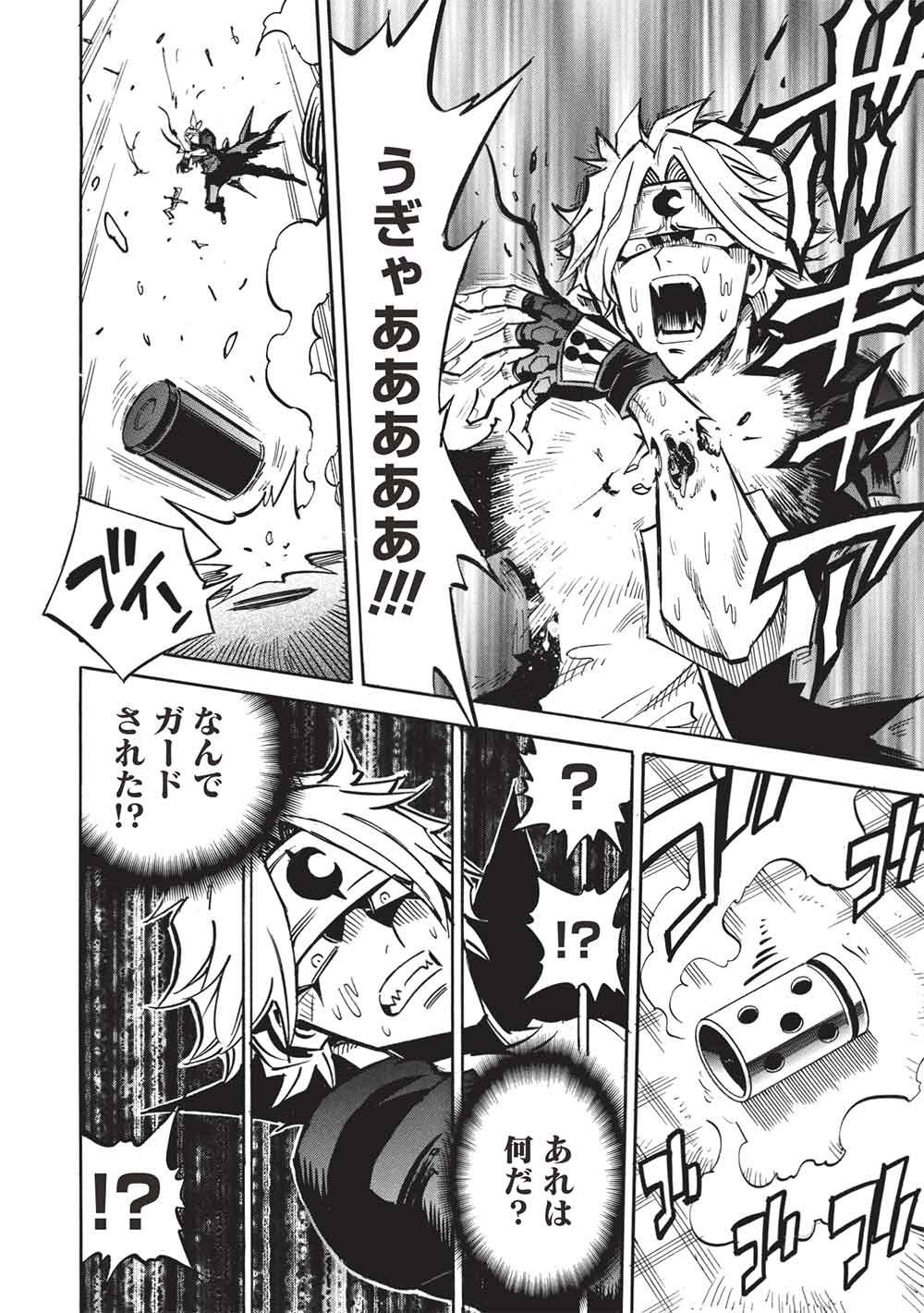 Infinite Dendrogram Chapter 79 14ページ