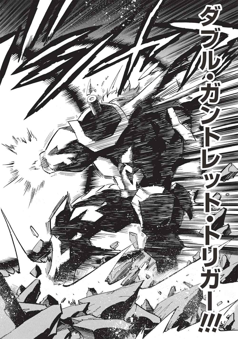 Infinite Dendrogram Chapter 79 16ページ