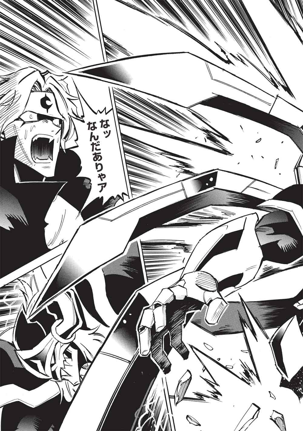 Infinite Dendrogram Chapter 79 3ページ