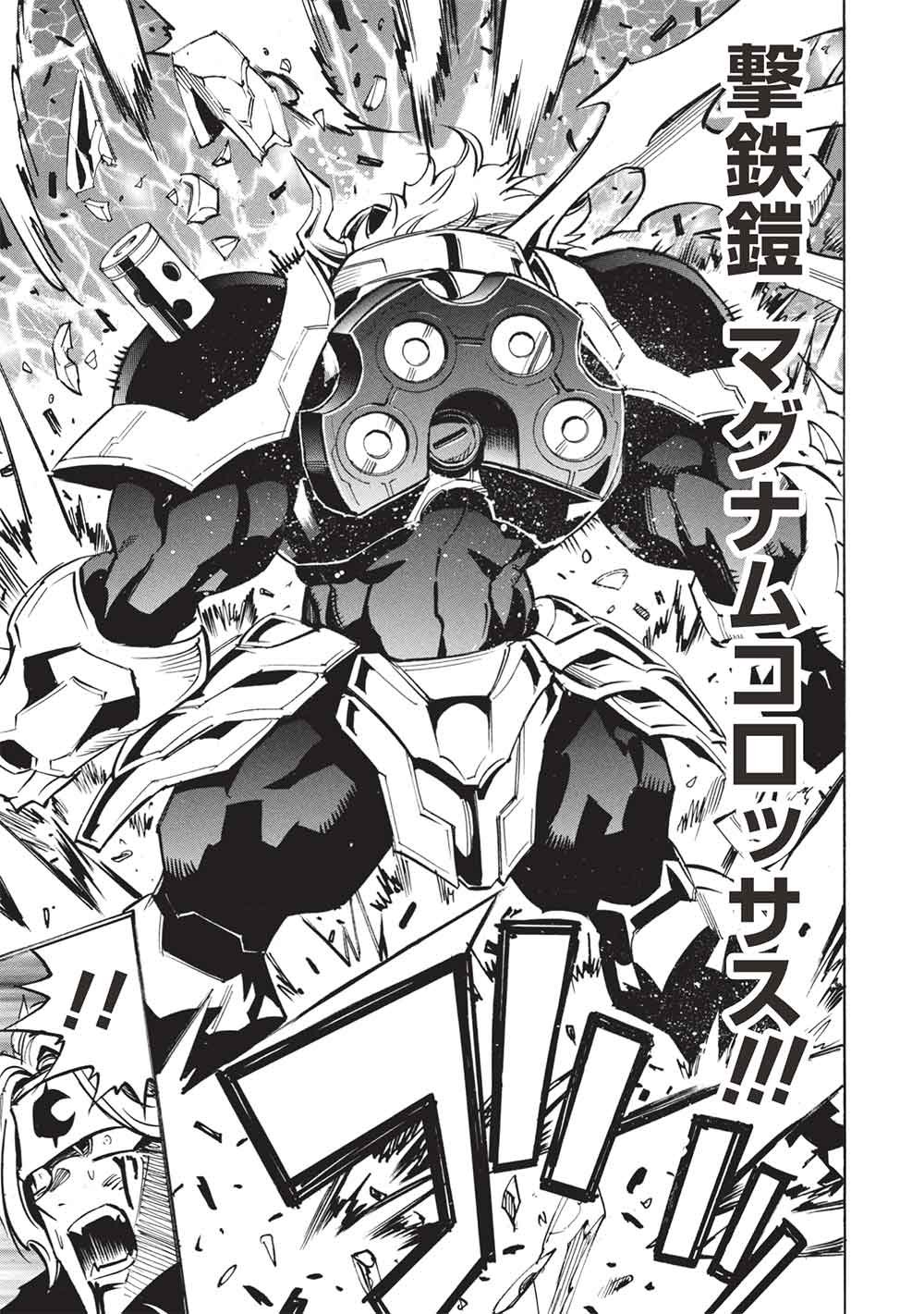 Infinite Dendrogram Chapter 79 21ページ