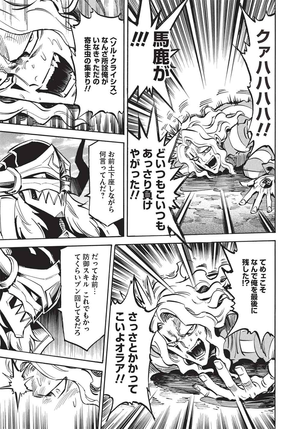 Infinite Dendrogram Chapter 79 25ページ