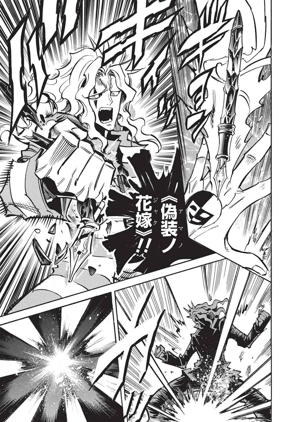 Infinite Dendrogram Chapter 79 27ページ