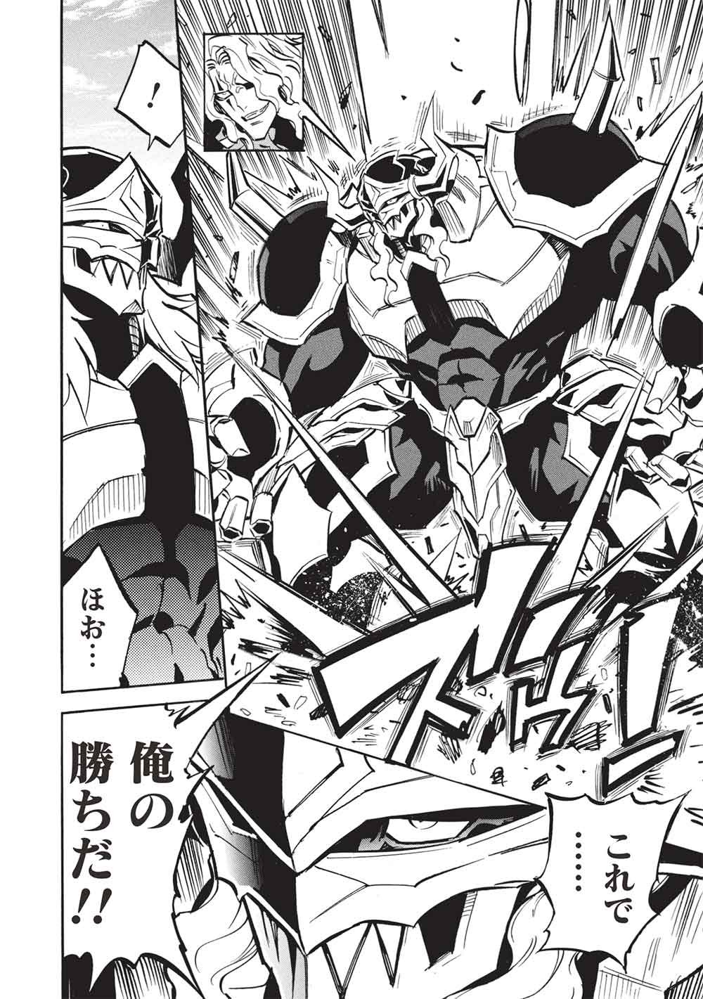 Infinite Dendrogram Chapter 79 28ページ