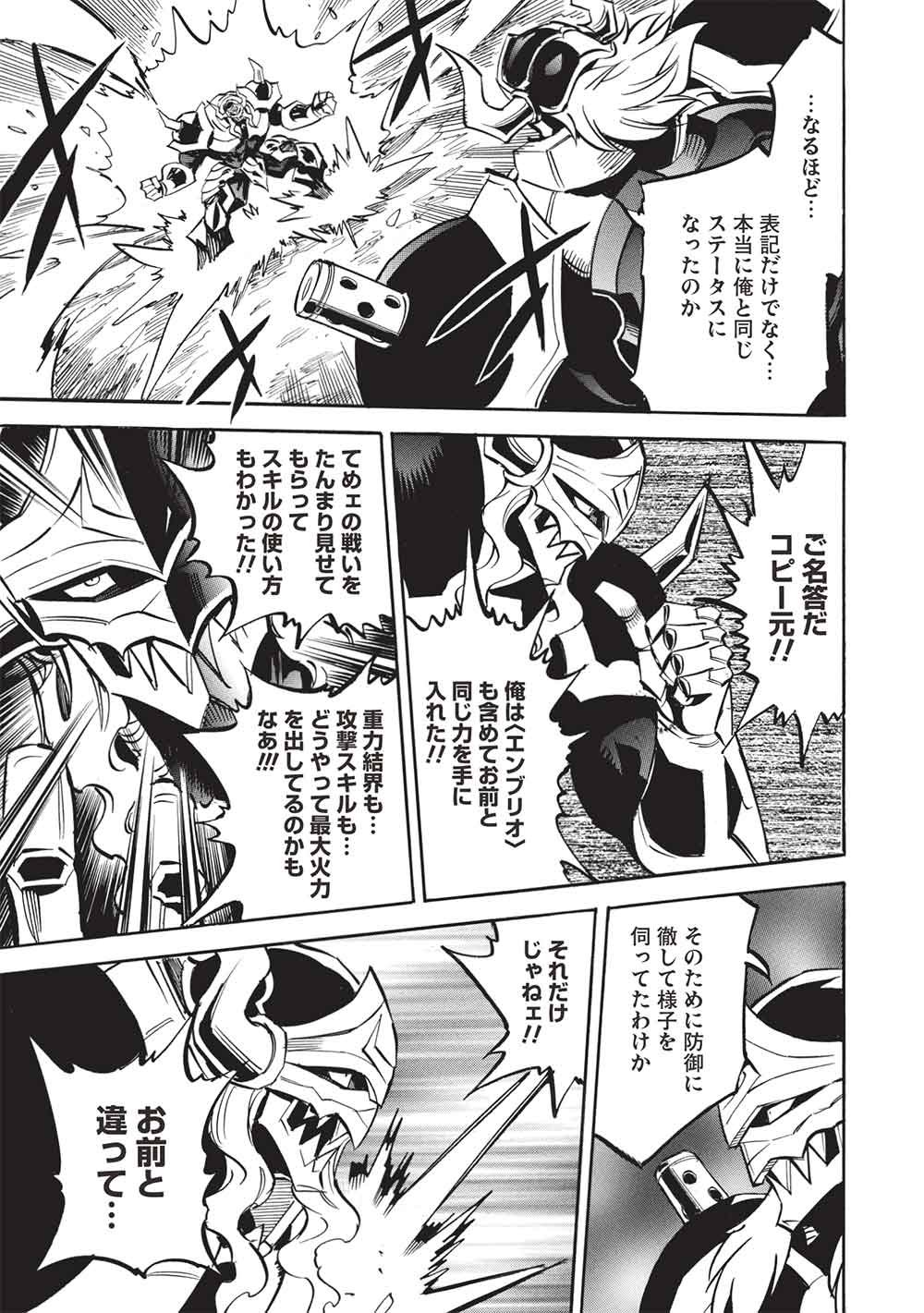 Infinite Dendrogram Chapter 79 29ページ