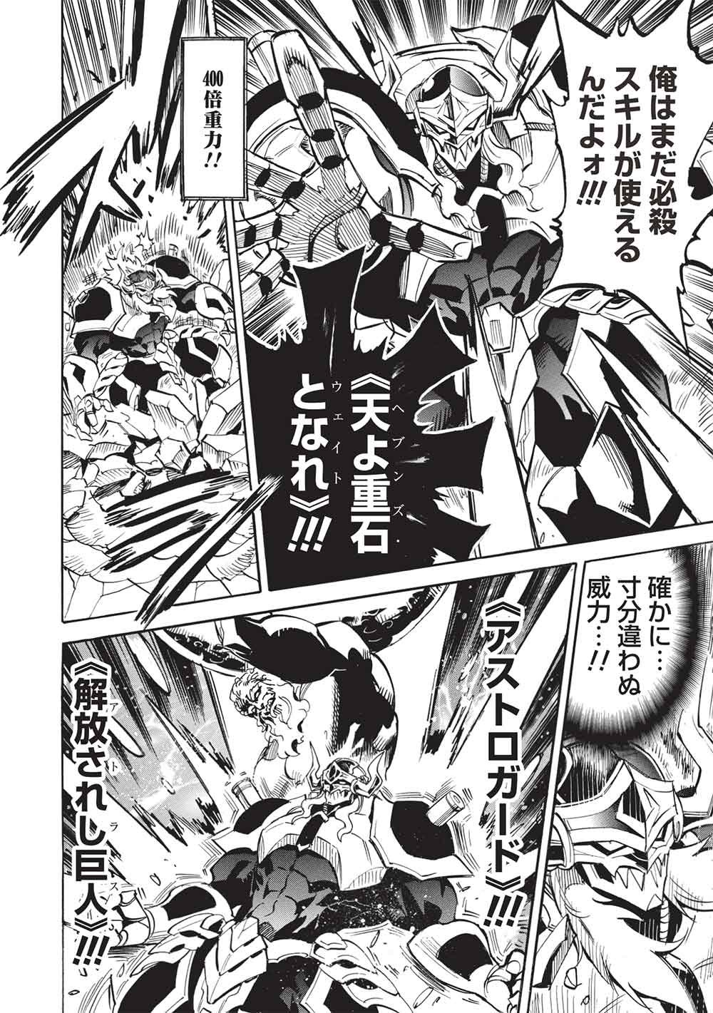 Infinite Dendrogram Chapter 79 30ページ