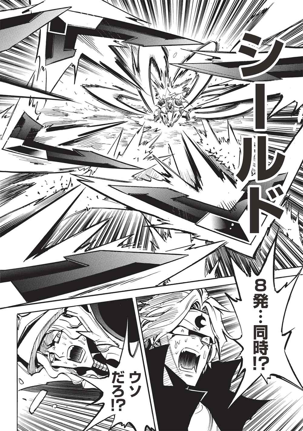 Infinite Dendrogram Chapter 79 4ページ