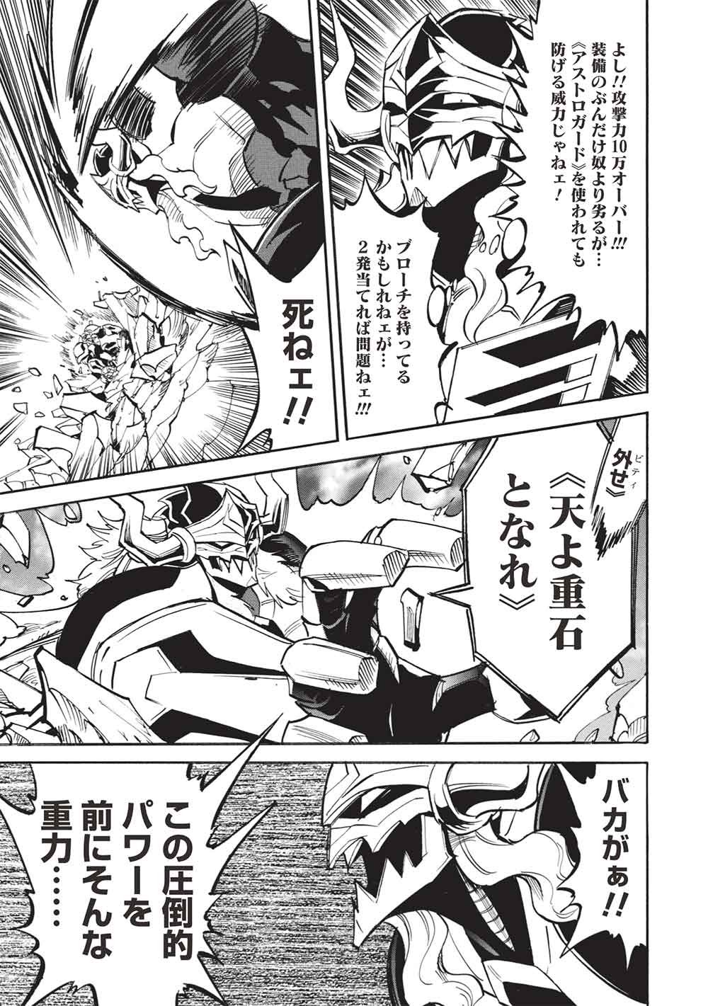 Infinite Dendrogram Chapter 79 31ページ