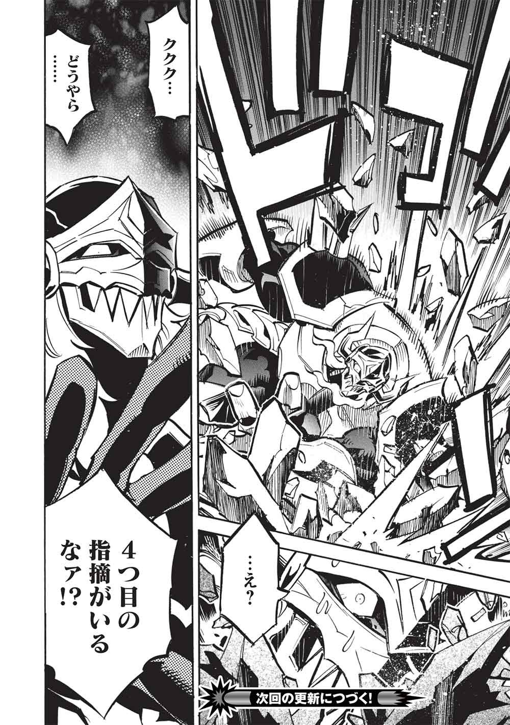 Infinite Dendrogram Chapter 79 32ページ