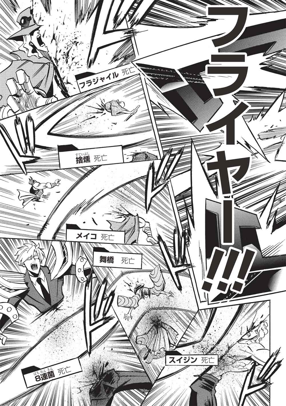 Infinite Dendrogram Chapter 79 5ページ
