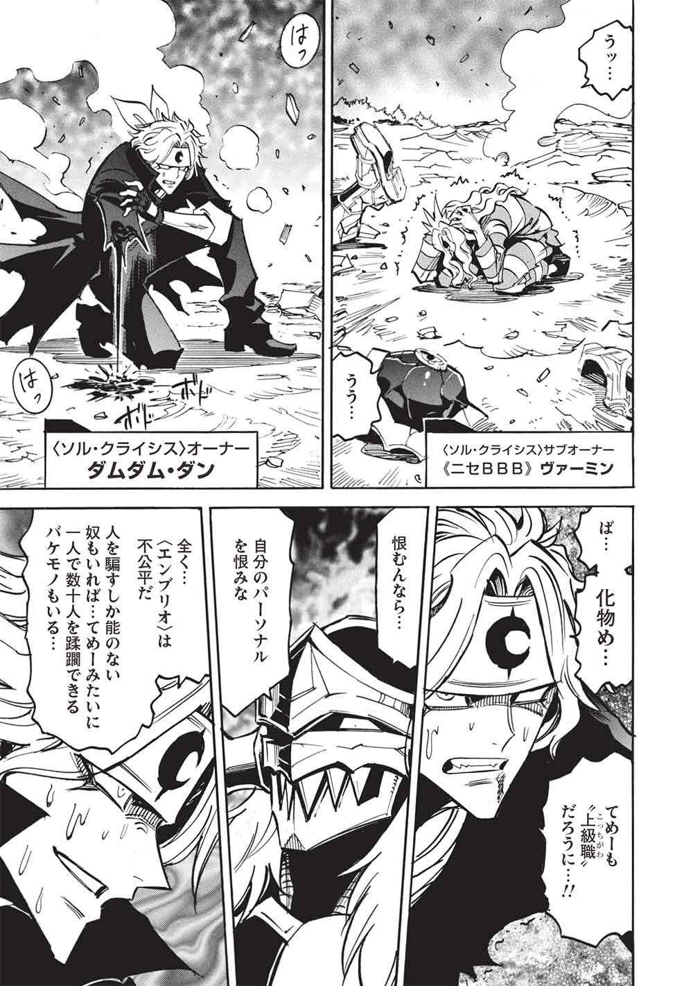 Infinite Dendrogram Chapter 79 7ページ