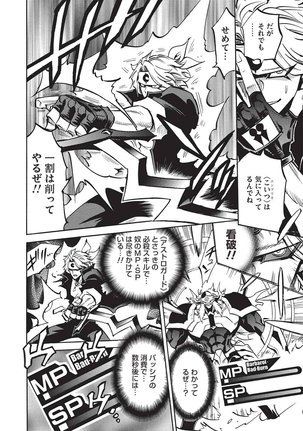 Infinite Dendrogram Chapter 79 8ページ