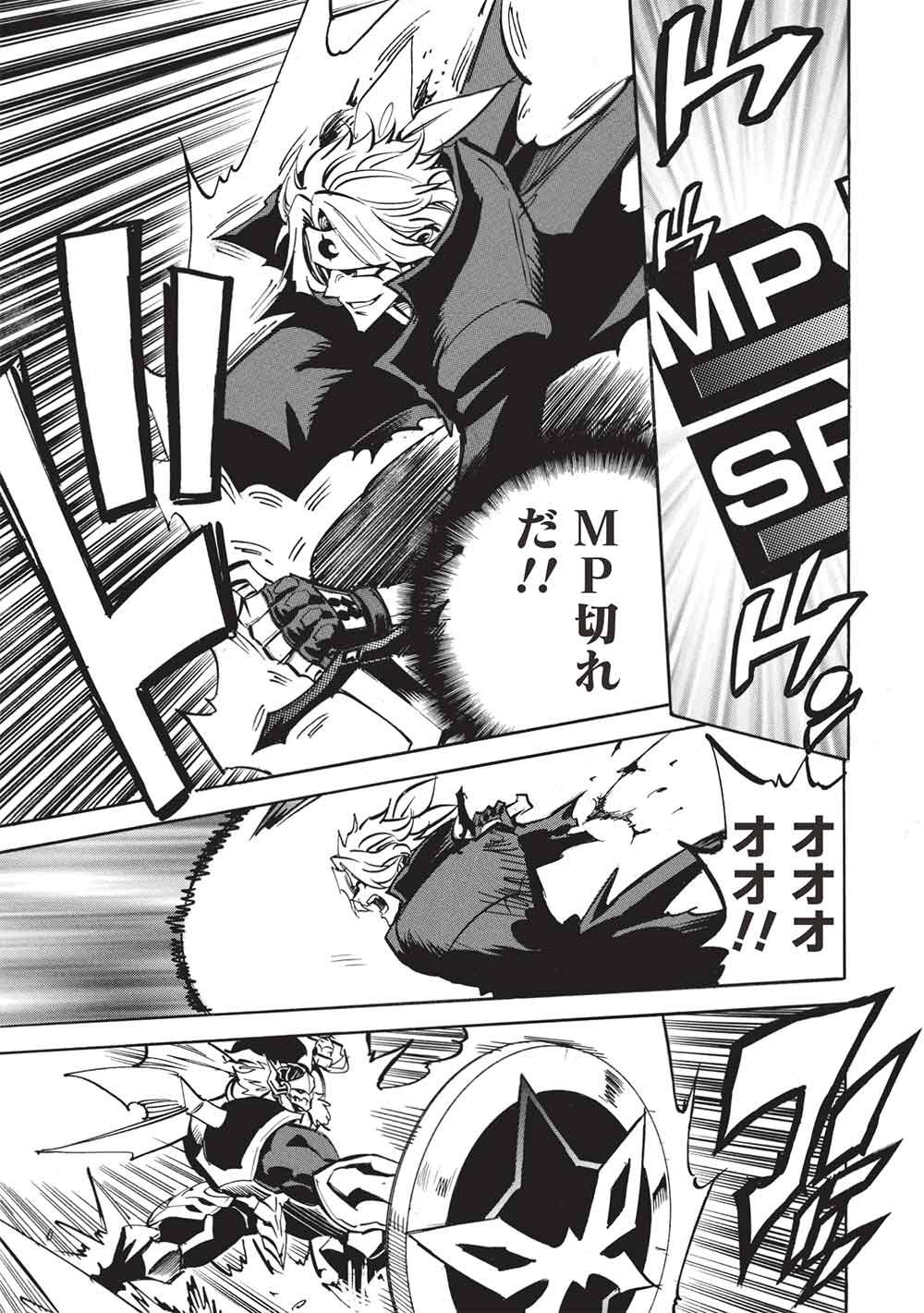 Infinite Dendrogram Chapter 79 9ページ