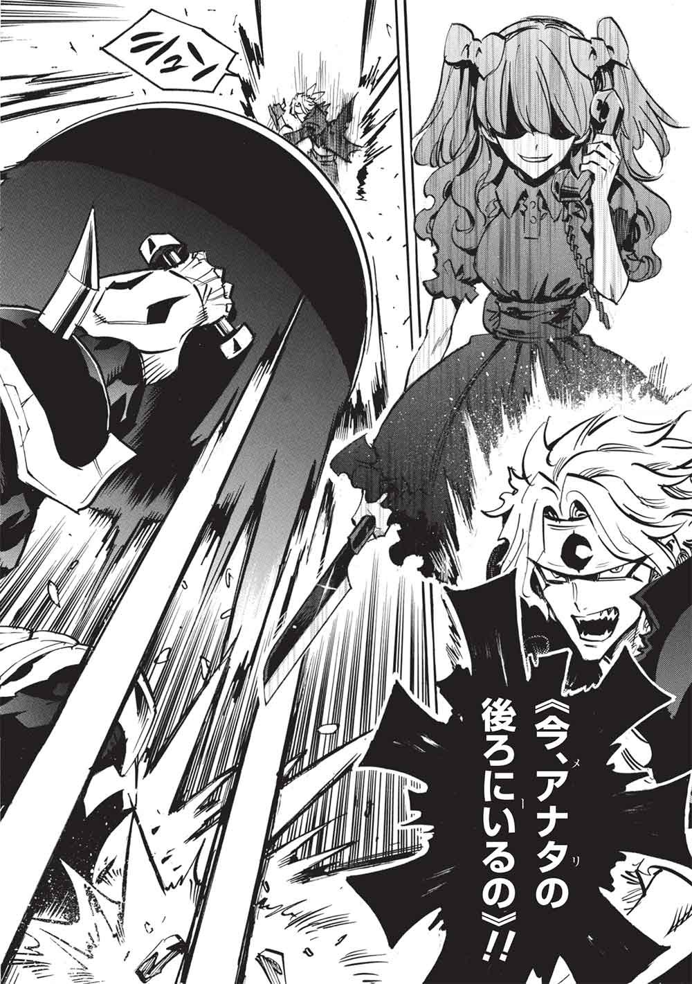 Infinite Dendrogram Chapter 79 10ページ