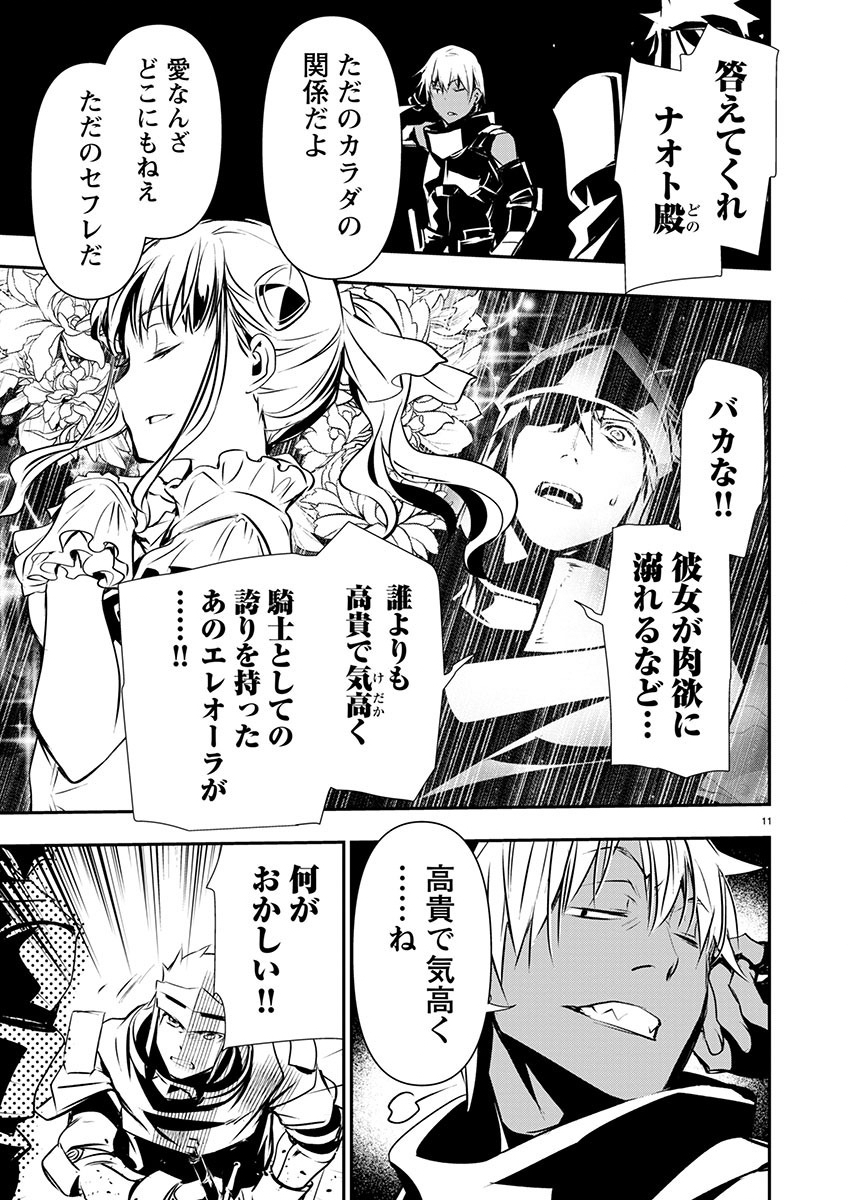 Isekai NTR - Shinyuu no Onna o Saikyou Skill de Otosu Houhou Chapter 48 11ページ
