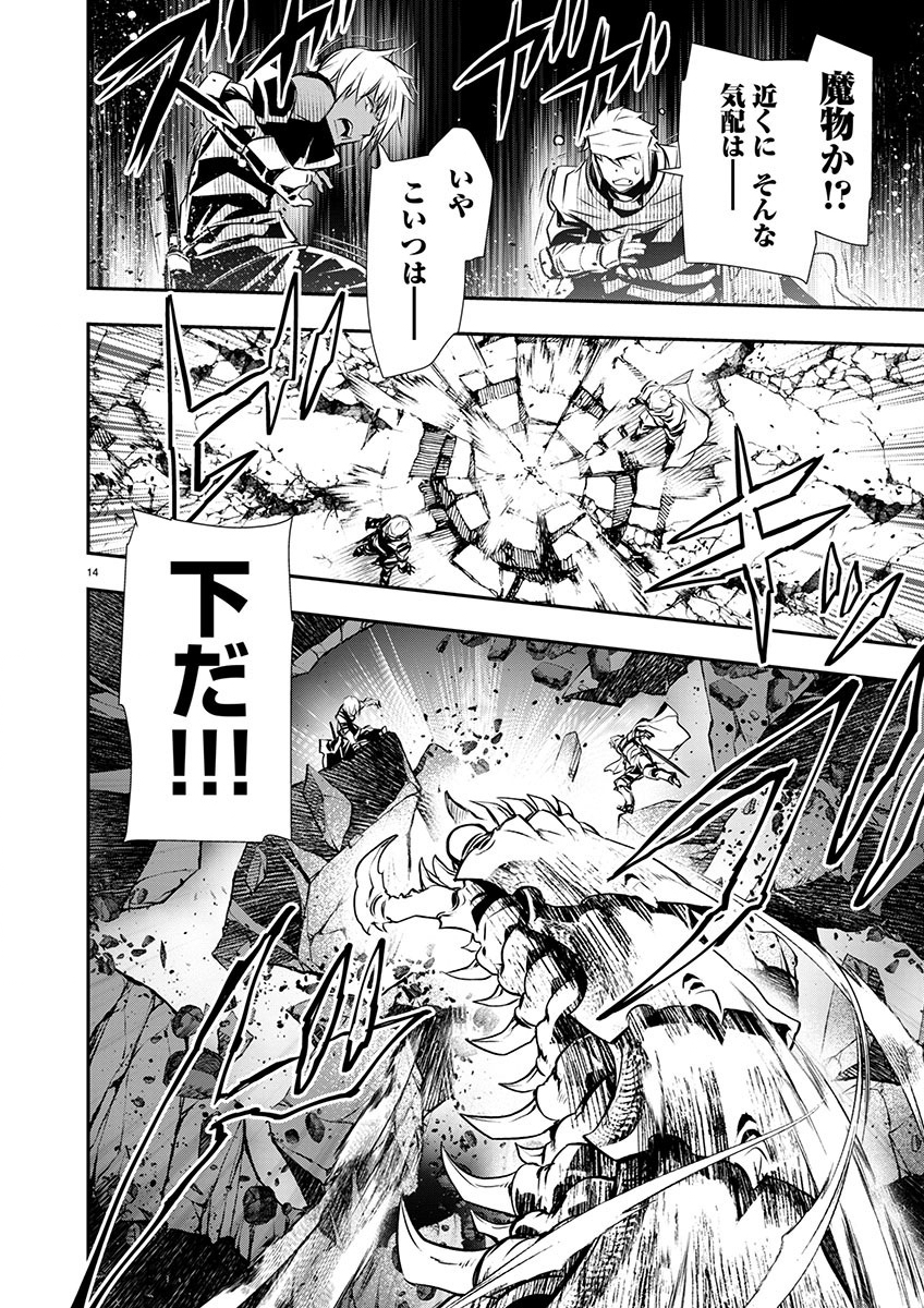 Isekai NTR - Shinyuu no Onna o Saikyou Skill de Otosu Houhou Chapter 48 14ページ