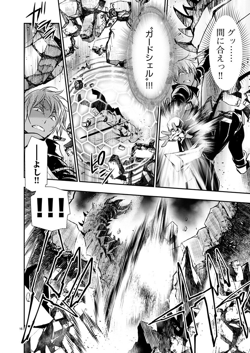 Isekai NTR - Shinyuu no Onna o Saikyou Skill de Otosu Houhou Chapter 48 16ページ