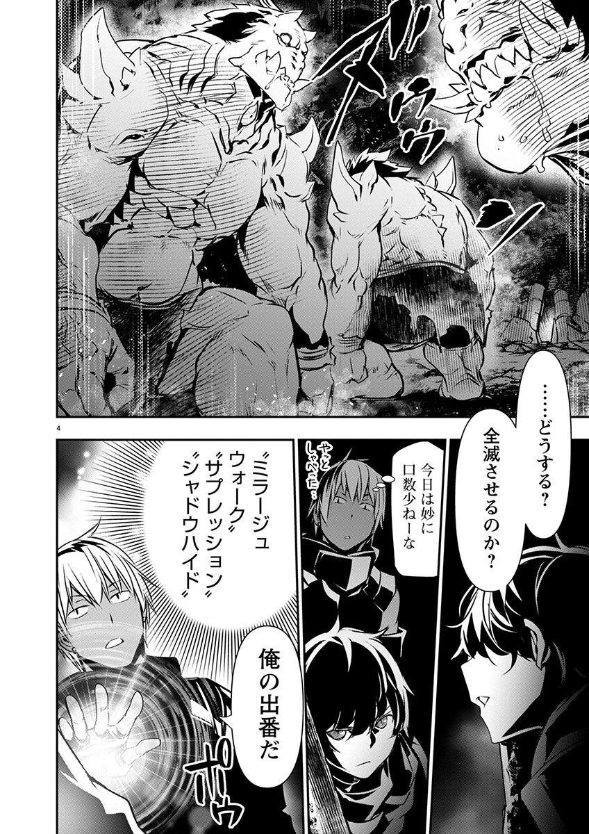 Isekai NTR - Shinyuu no Onna o Saikyou Skill de Otosu Houhou Chapter 48 4ページ
