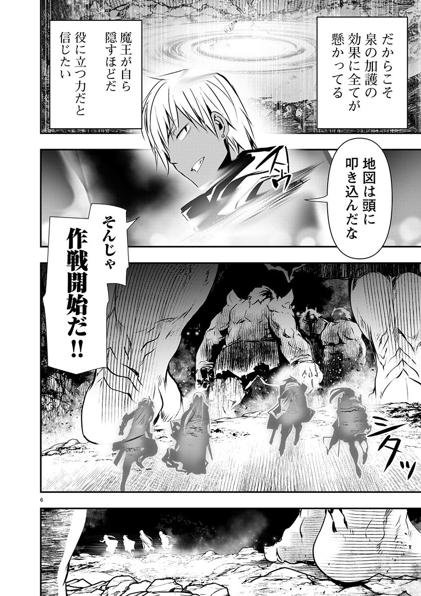 Isekai NTR - Shinyuu no Onna o Saikyou Skill de Otosu Houhou Chapter 48 6ページ