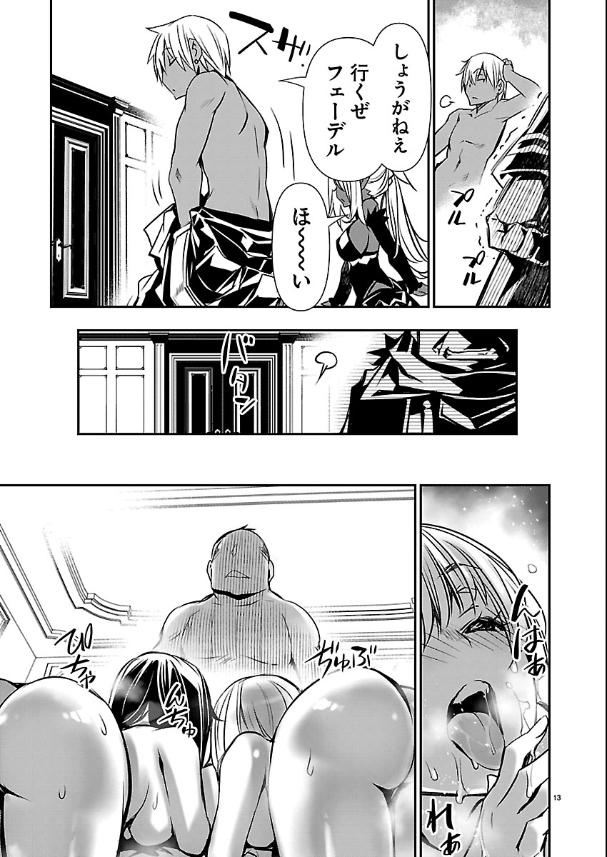 Isekai NTR - Shinyuu no Onna o Saikyou Skill de Otosu Houhou Chapter 74 13ページ