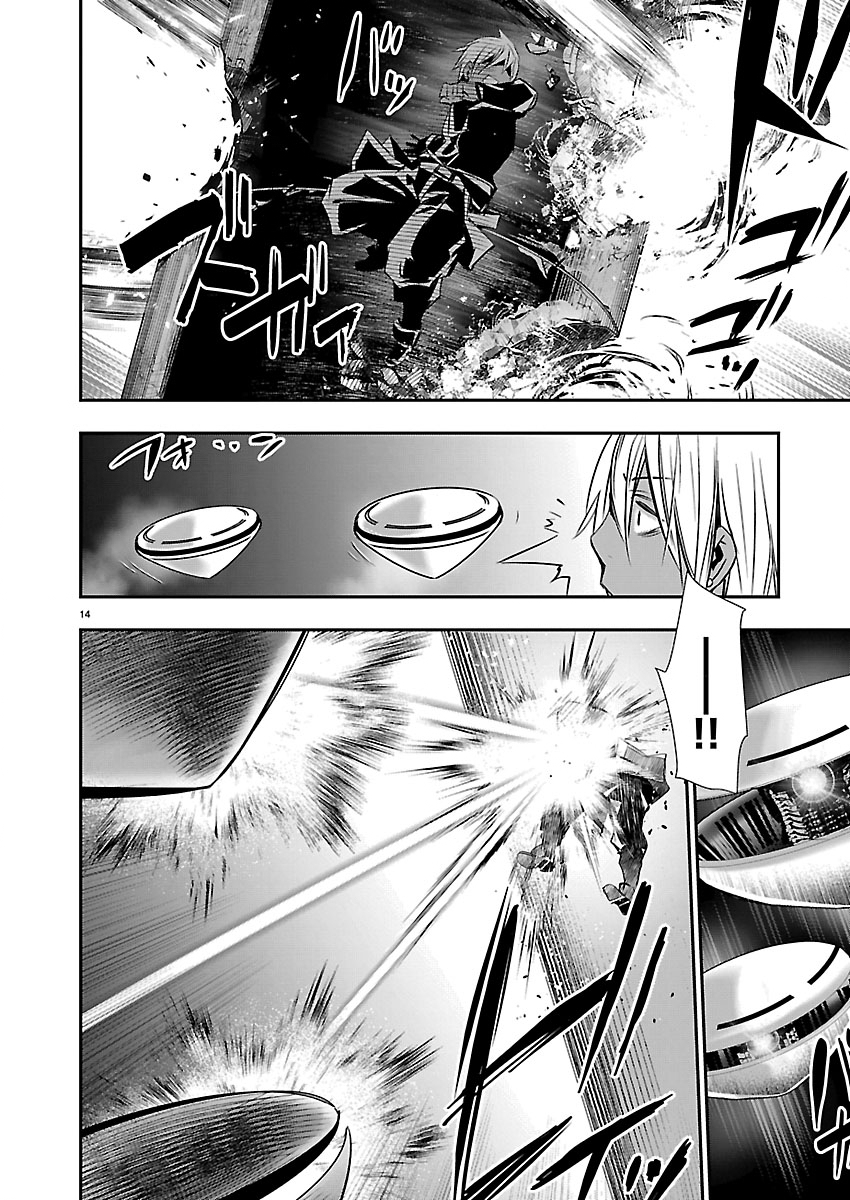 Isekai NTR - Shinyuu no Onna o Saikyou Skill de Otosu Houhou Chapter 75 14ページ