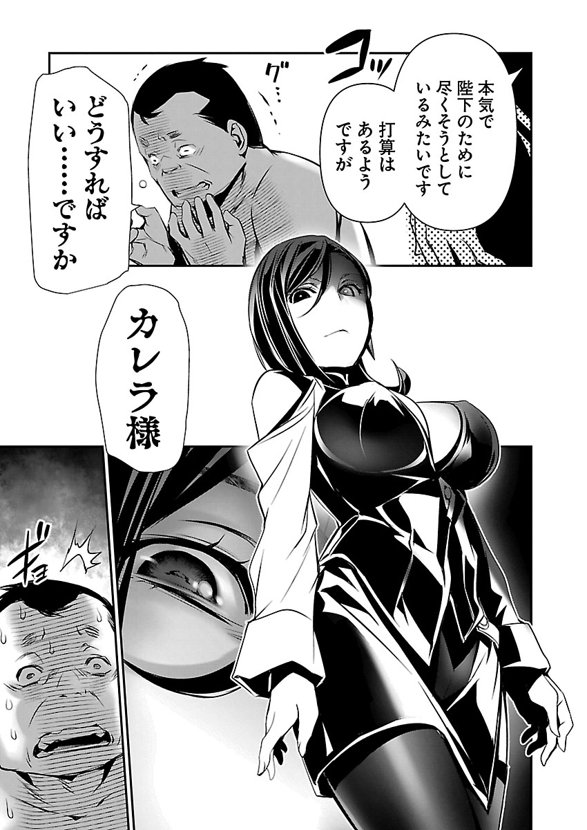 Isekai NTR - Shinyuu no Onna o Saikyou Skill de Otosu Houhou Chapter 75 3ページ
