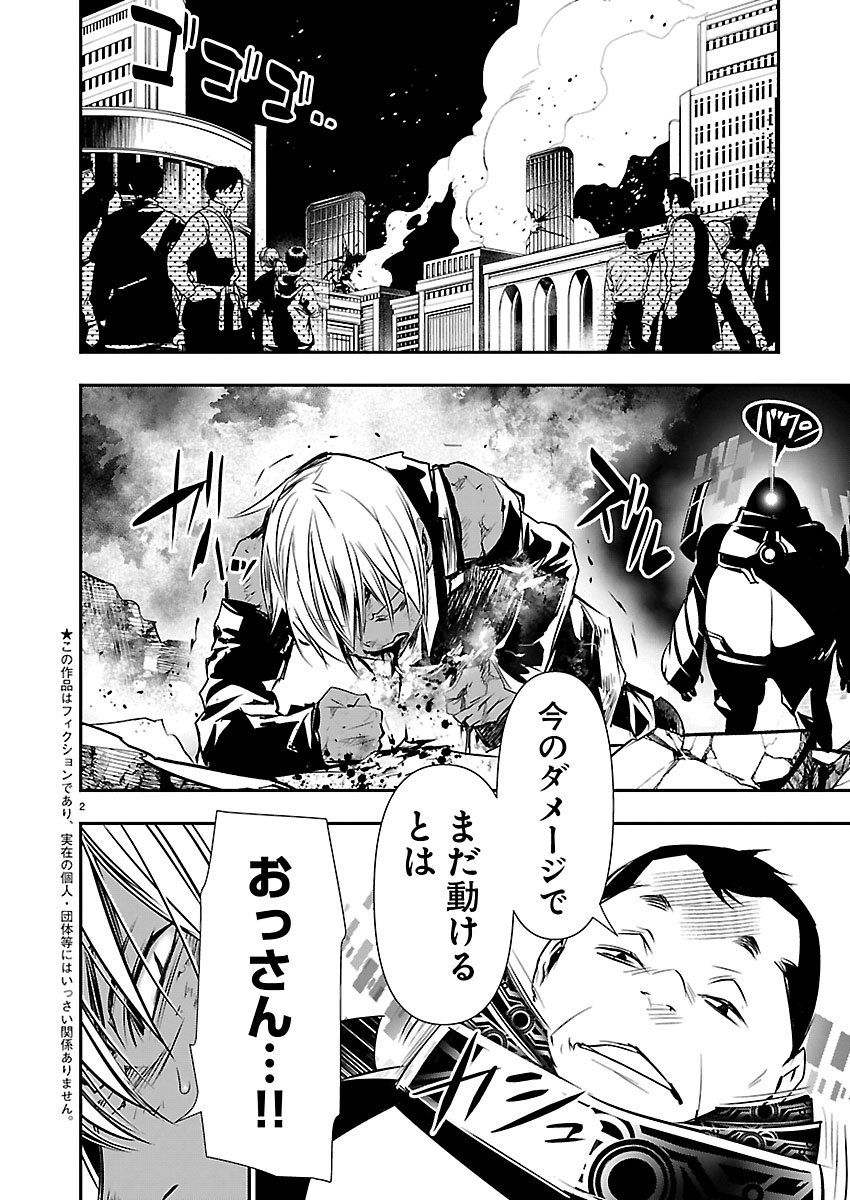 Isekai NTR - Shinyuu no Onna o Saikyou Skill de Otosu Houhou Chapter 76 2ページ