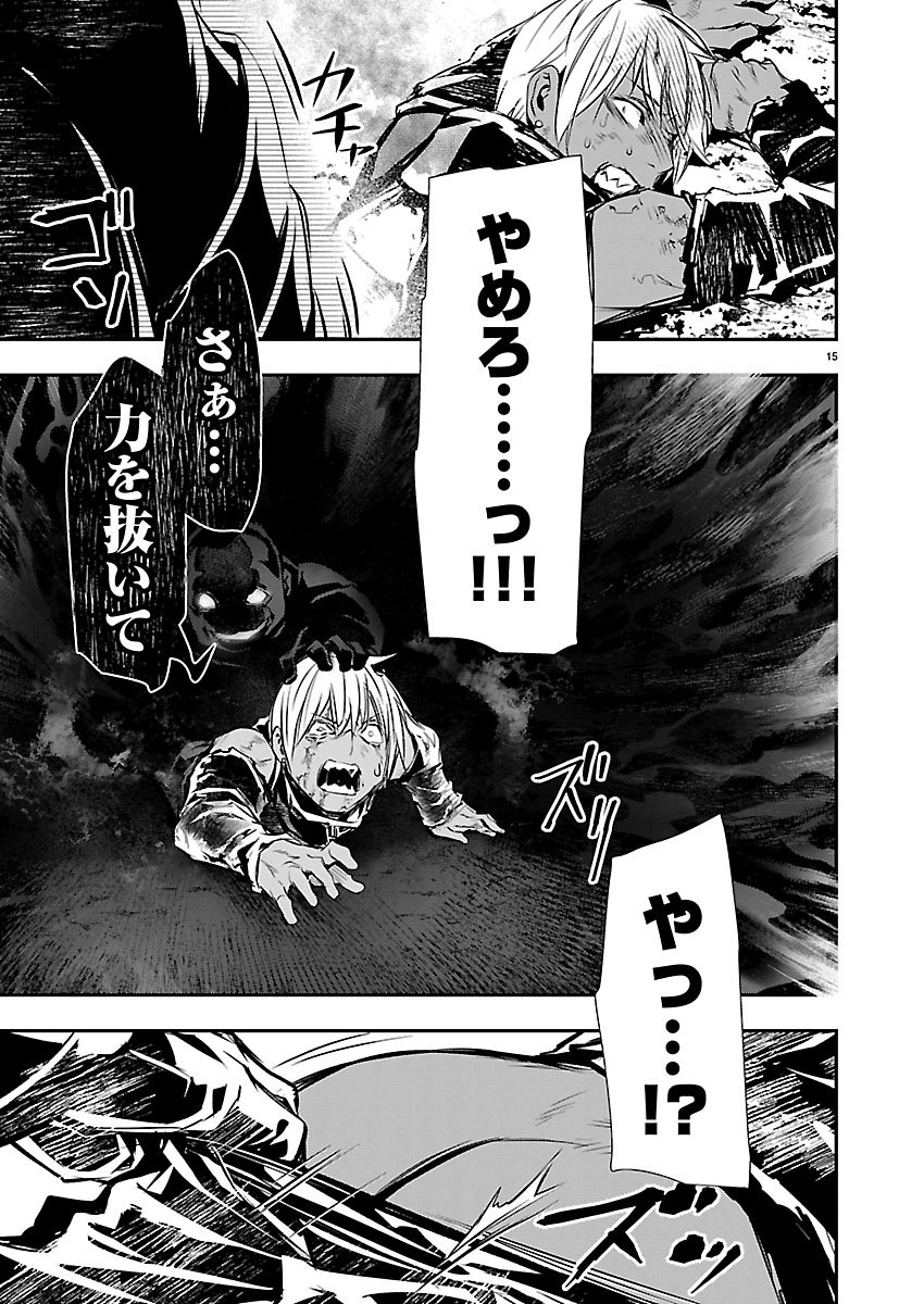 Isekai NTR - Shinyuu no Onna o Saikyou Skill de Otosu Houhou Chapter 76 15ページ