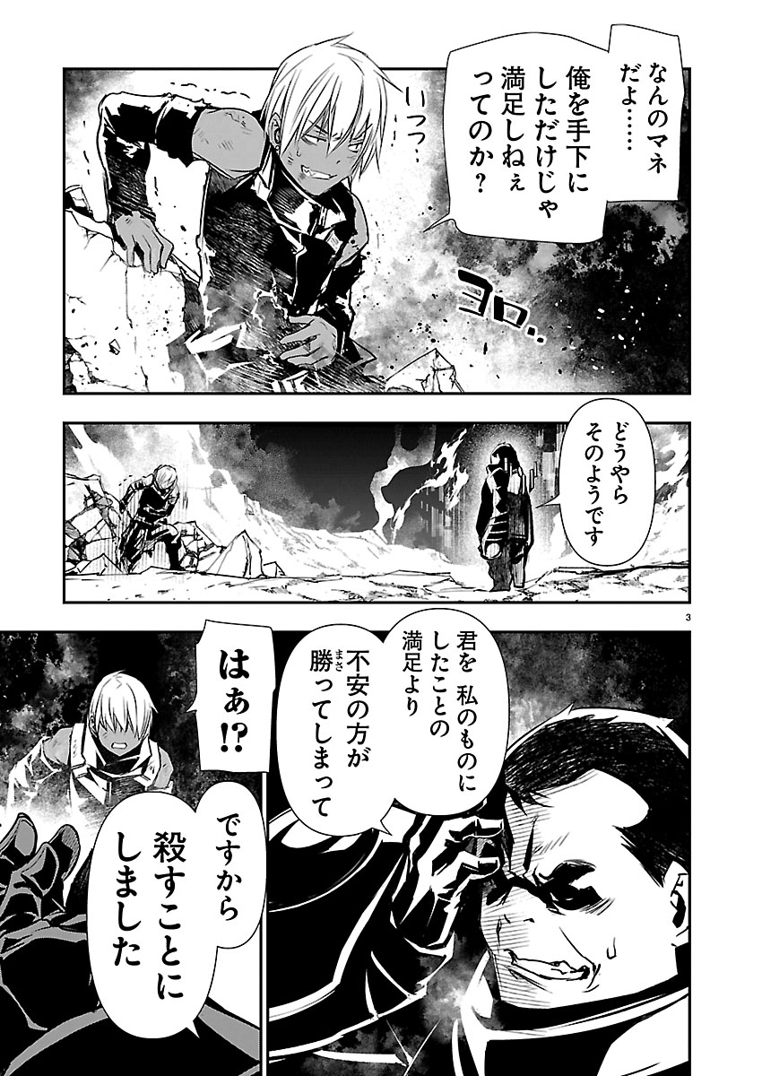 Isekai NTR - Shinyuu no Onna o Saikyou Skill de Otosu Houhou Chapter 76 3ページ
