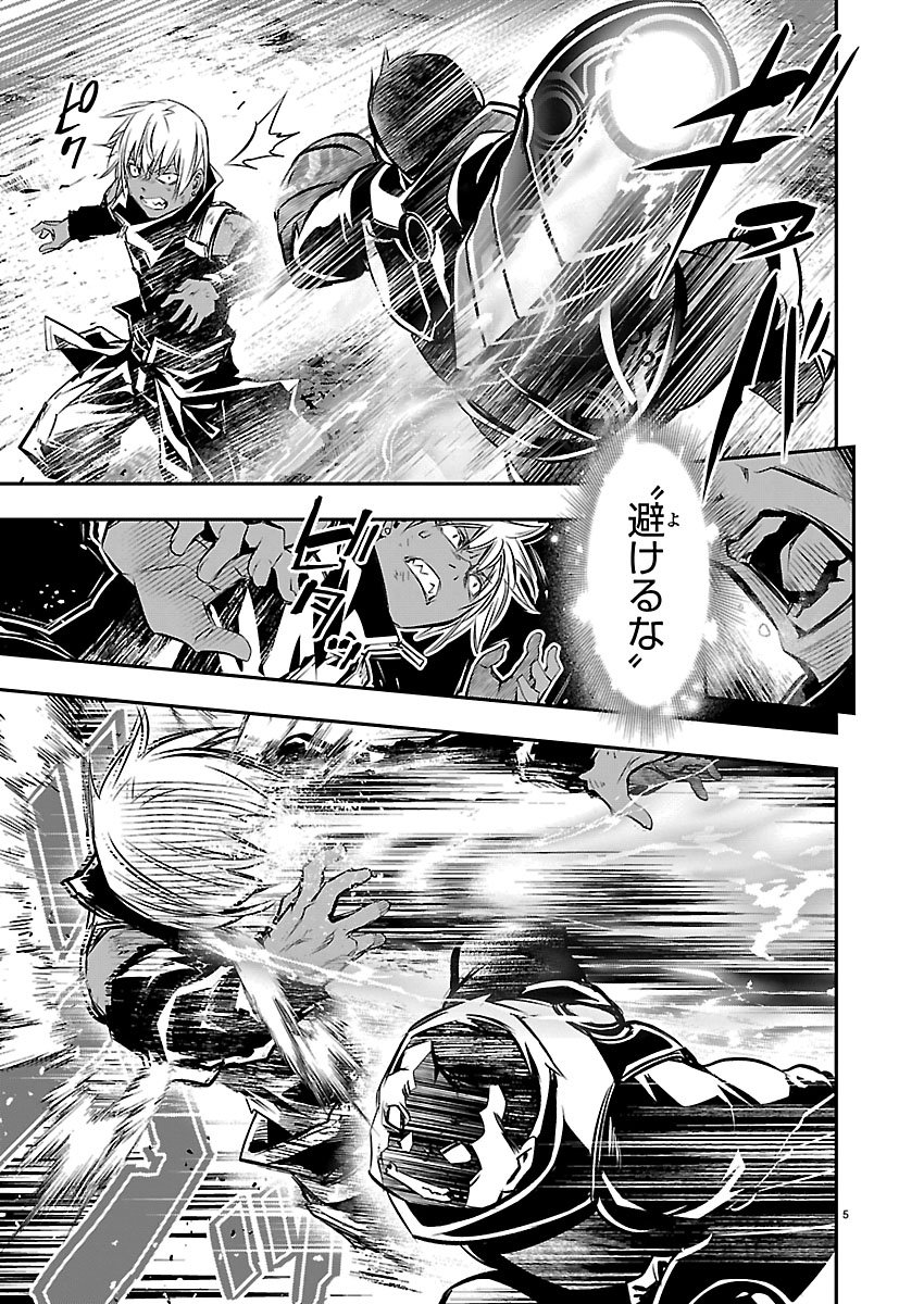 Isekai NTR - Shinyuu no Onna o Saikyou Skill de Otosu Houhou Chapter 76 5ページ