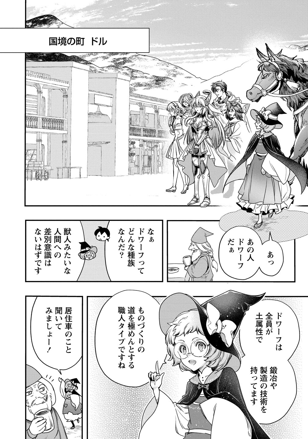 Class Shoukan ni Makikomareta Kyoushi, Hazure Sukiru de Kikai Shoujo wo Shuuri suru Chapter 41 12ページ