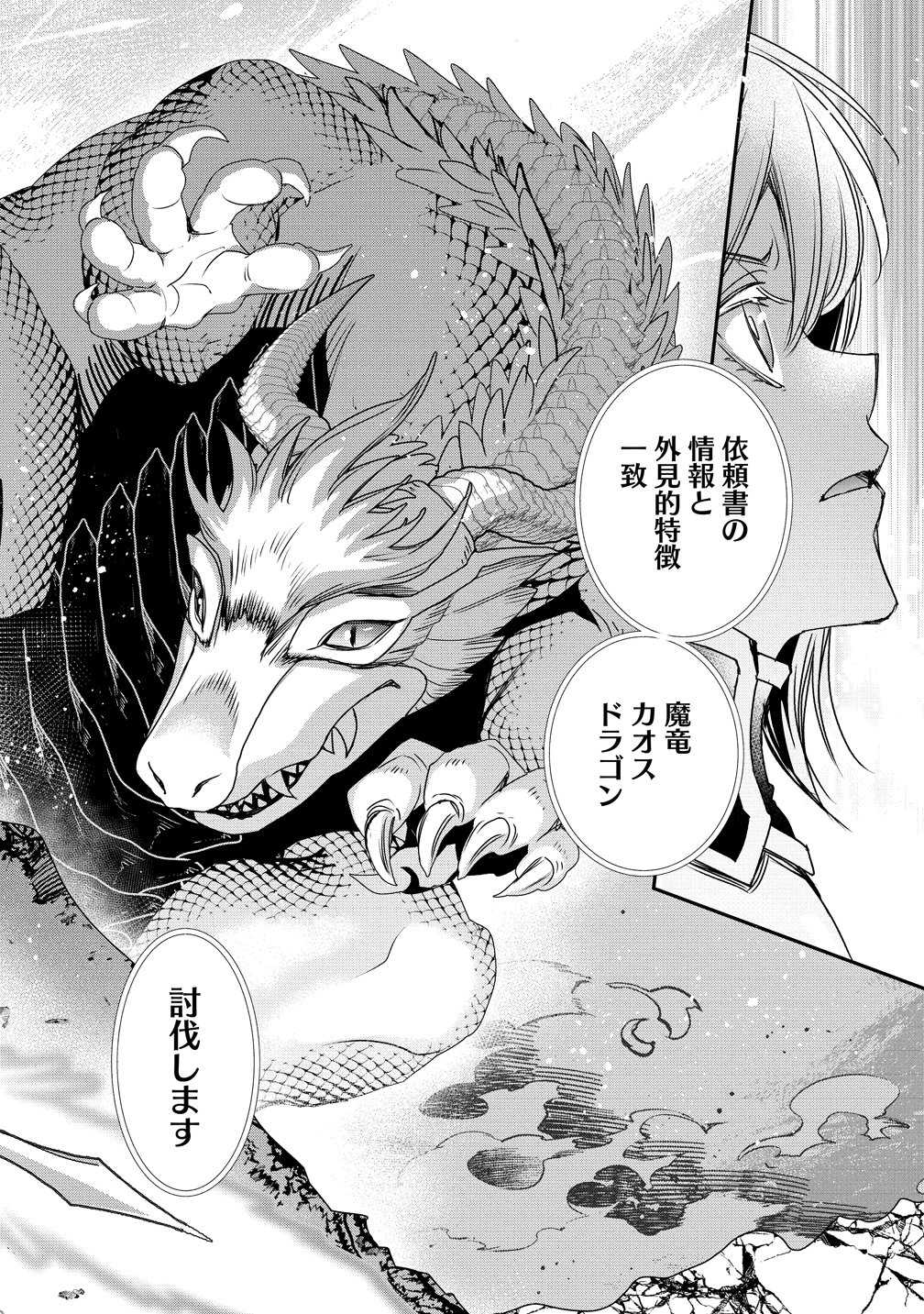 Class Shoukan ni Makikomareta Kyoushi, Hazure Sukiru de Kikai Shoujo wo Shuuri suru Chapter 41 16ページ