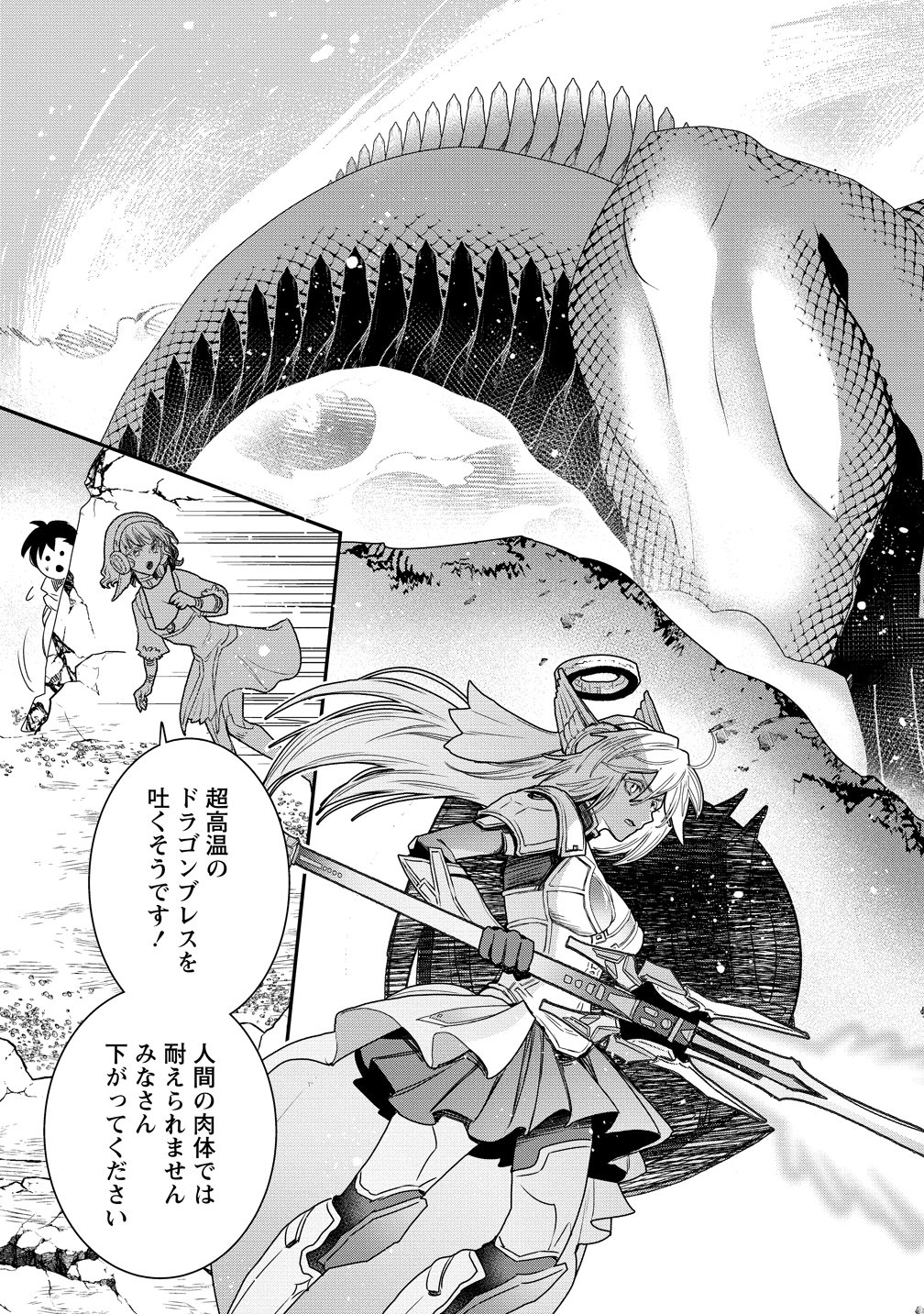 Class Shoukan ni Makikomareta Kyoushi, Hazure Sukiru de Kikai Shoujo wo Shuuri suru Chapter 41 17ページ