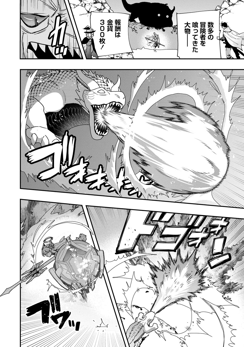 Class Shoukan ni Makikomareta Kyoushi, Hazure Sukiru de Kikai Shoujo wo Shuuri suru Chapter 41 18ページ