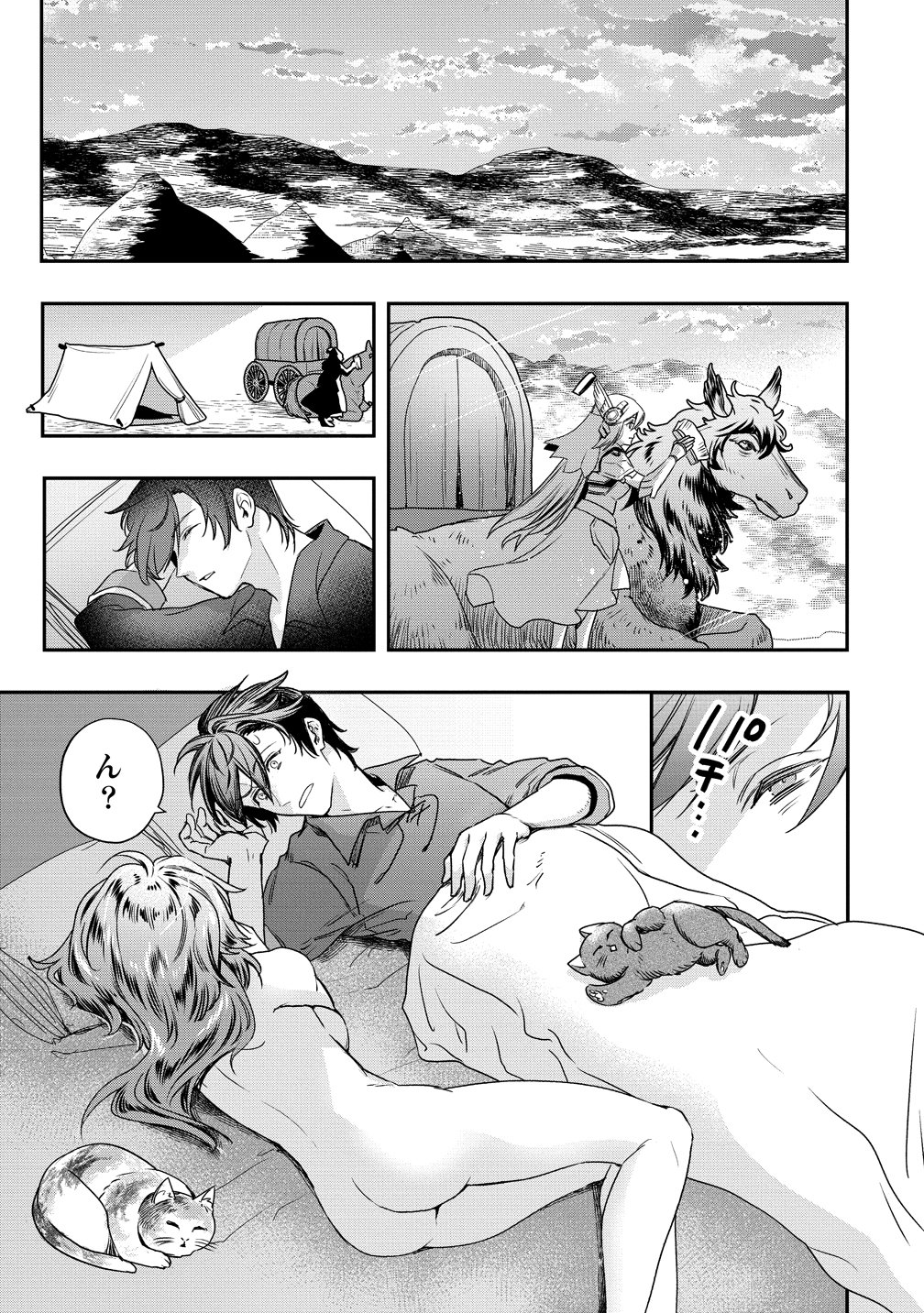 Class Shoukan ni Makikomareta Kyoushi, Hazure Sukiru de Kikai Shoujo wo Shuuri suru Chapter 41 7ページ