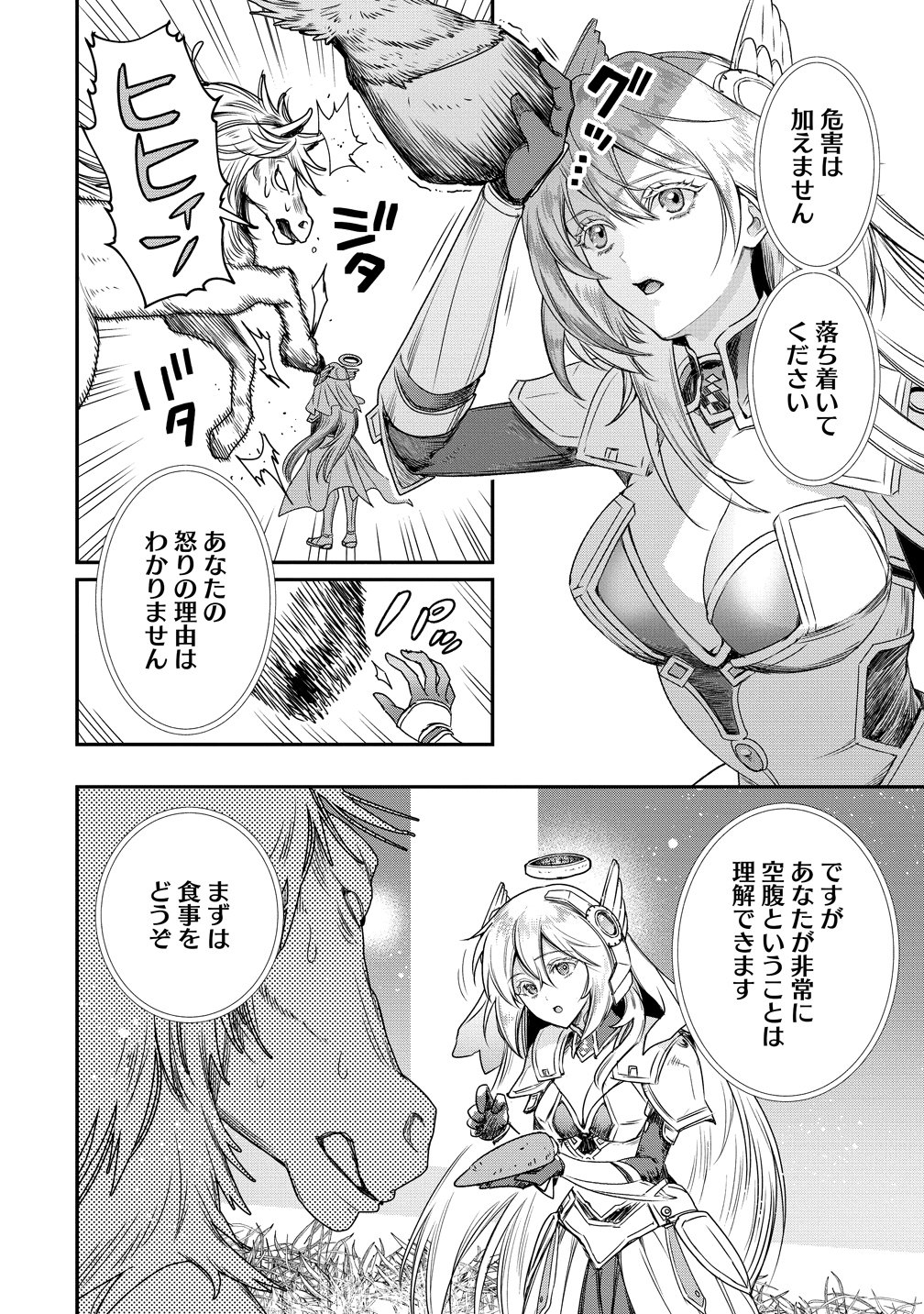 Class Shoukan ni Makikomareta Kyoushi, Hazure Sukiru de Kikai Shoujo wo Shuuri suru Chapter 42 12ページ