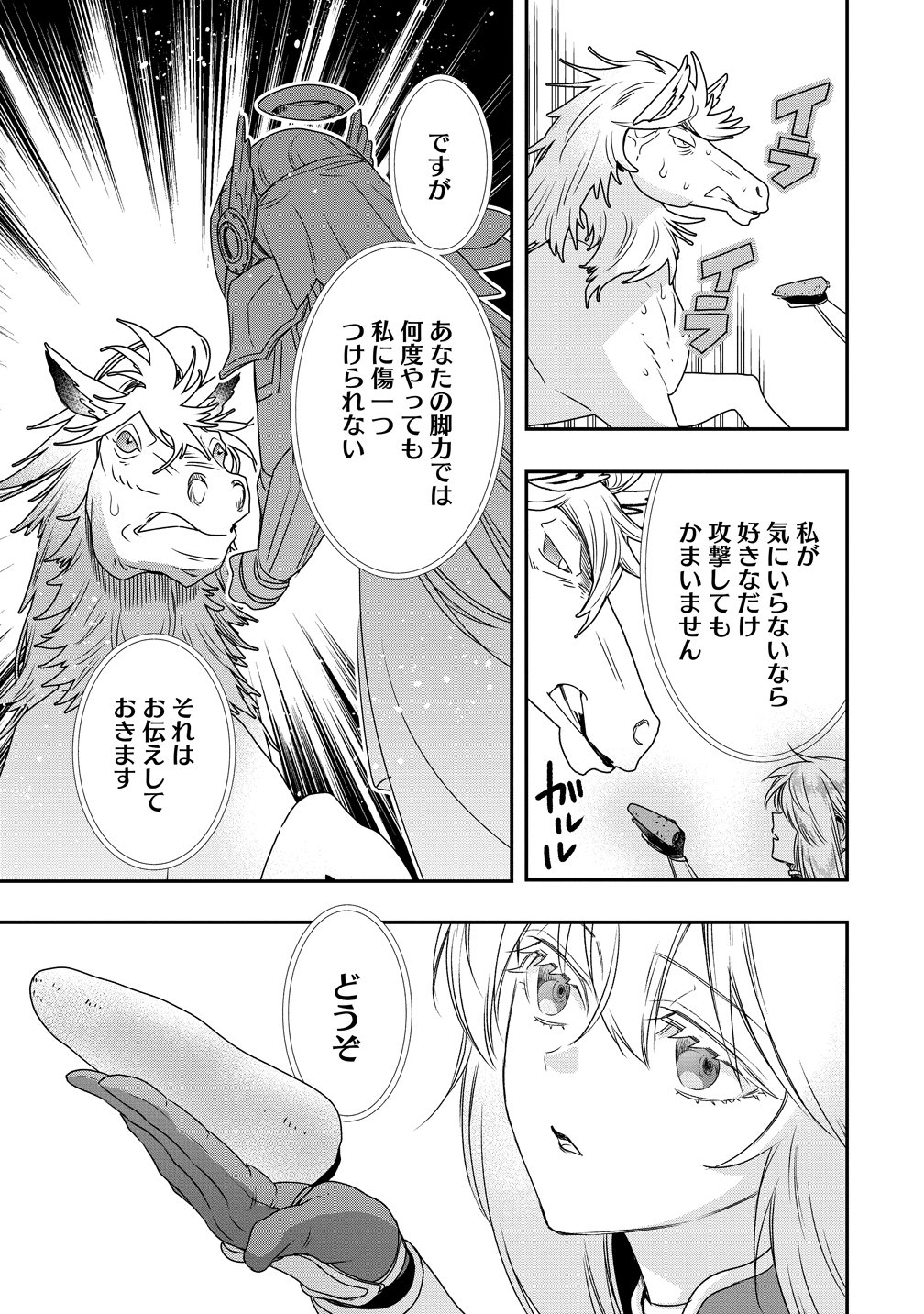 Class Shoukan ni Makikomareta Kyoushi, Hazure Sukiru de Kikai Shoujo wo Shuuri suru Chapter 42 13ページ