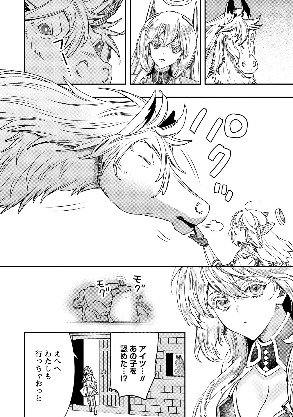 Class Shoukan ni Makikomareta Kyoushi, Hazure Sukiru de Kikai Shoujo wo Shuuri suru Chapter 42 14ページ