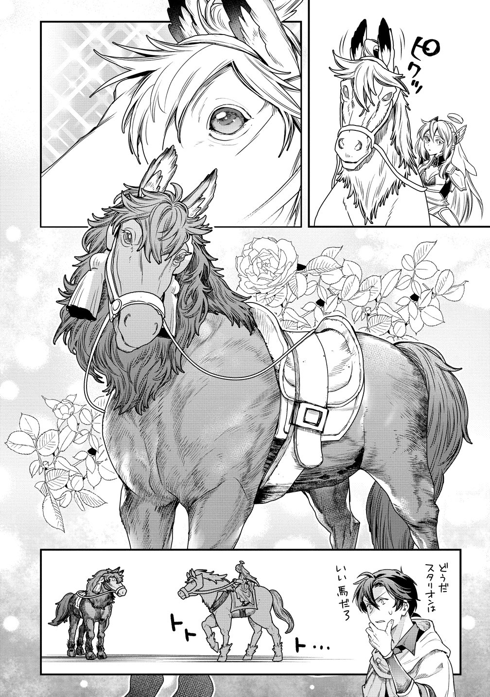 Class Shoukan ni Makikomareta Kyoushi, Hazure Sukiru de Kikai Shoujo wo Shuuri suru Chapter 42 18ページ