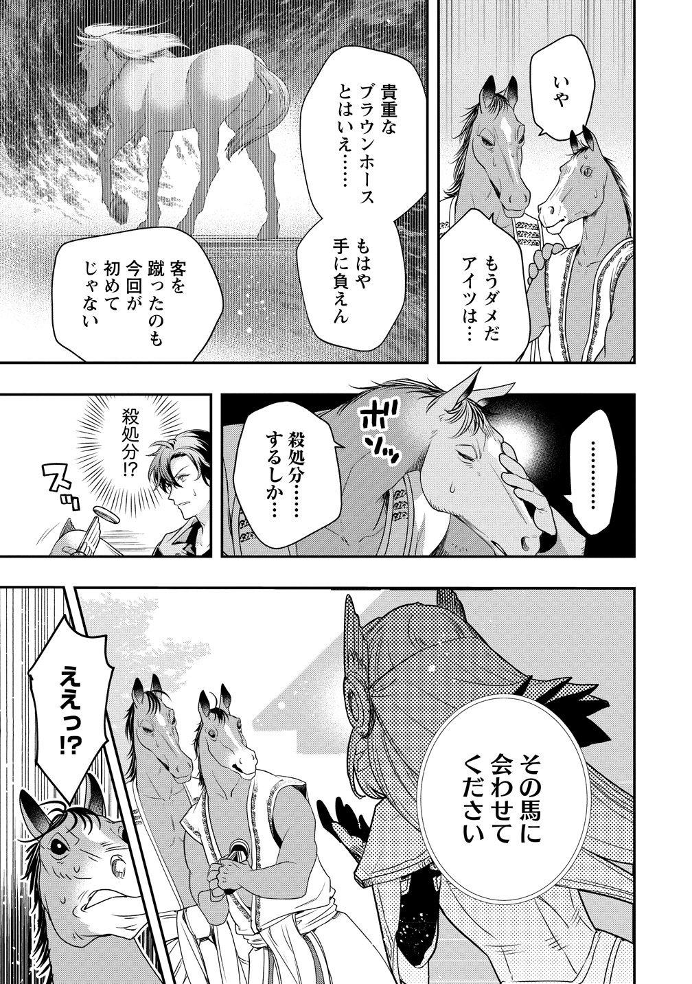 Class Shoukan ni Makikomareta Kyoushi, Hazure Sukiru de Kikai Shoujo wo Shuuri suru Chapter 42 7ページ