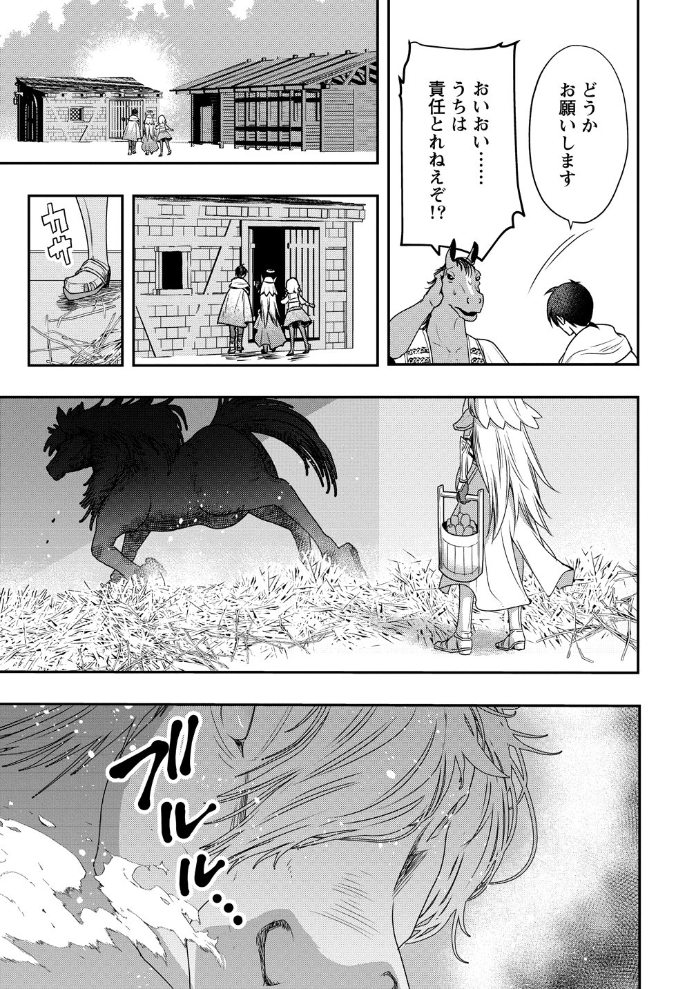 Class Shoukan ni Makikomareta Kyoushi, Hazure Sukiru de Kikai Shoujo wo Shuuri suru Chapter 42 9ページ