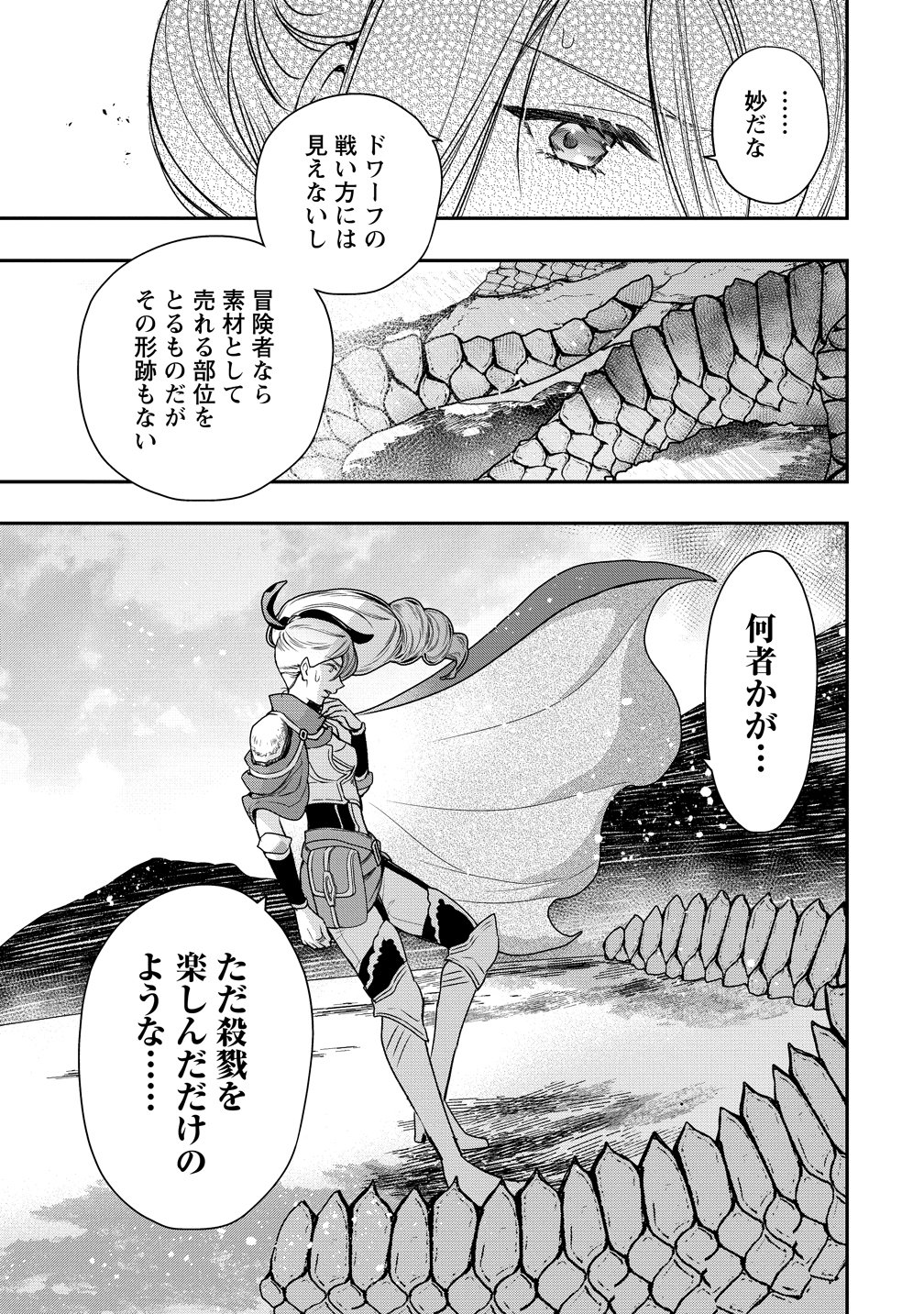 Class Shoukan ni Makikomareta Kyoushi, Hazure Sukiru de Kikai Shoujo wo Shuuri suru Chapter 43 11ページ