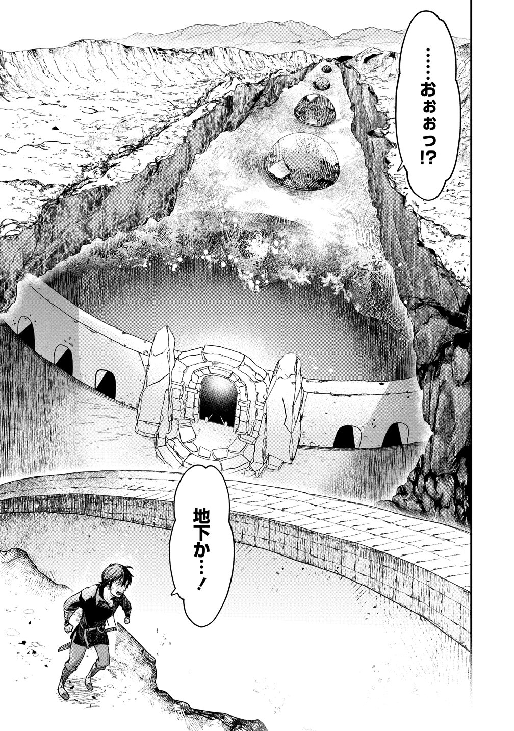 Class Shoukan ni Makikomareta Kyoushi, Hazure Sukiru de Kikai Shoujo wo Shuuri suru Chapter 43 15ページ