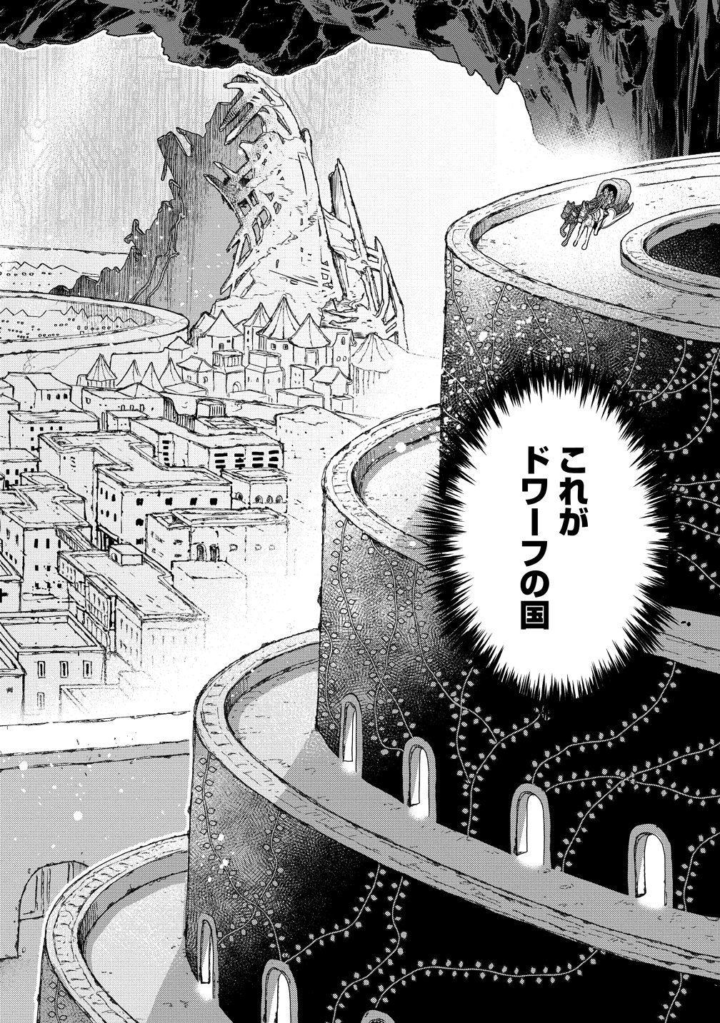 Class Shoukan ni Makikomareta Kyoushi, Hazure Sukiru de Kikai Shoujo wo Shuuri suru Chapter 43 16ページ