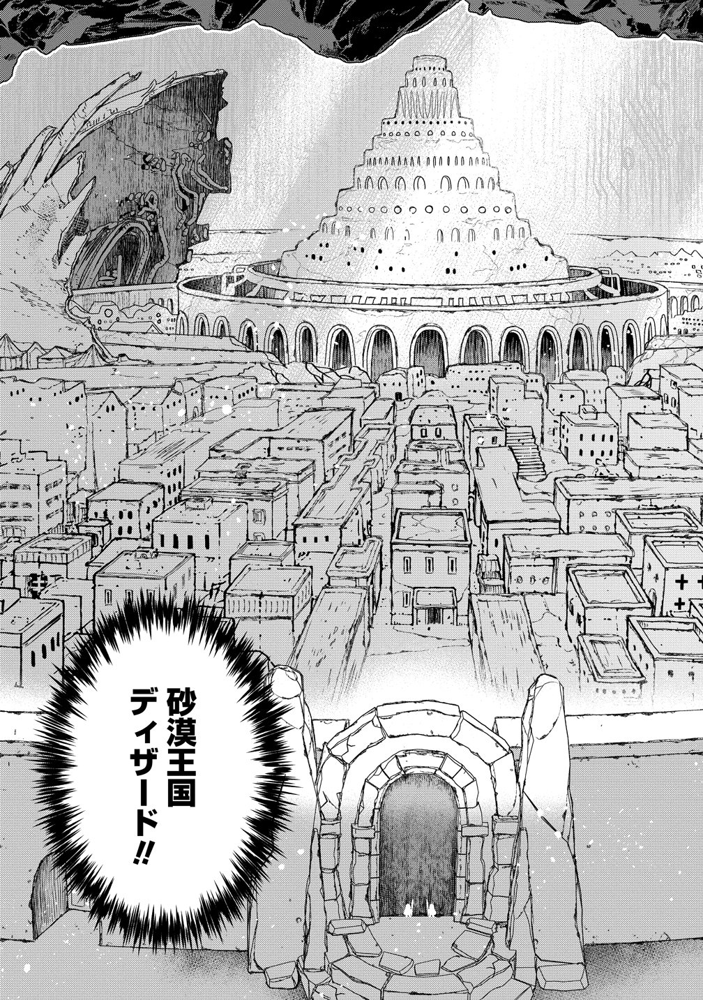Class Shoukan ni Makikomareta Kyoushi, Hazure Sukiru de Kikai Shoujo wo Shuuri suru Chapter 43 17ページ