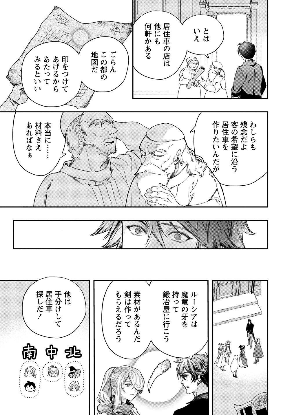 Class Shoukan ni Makikomareta Kyoushi, Hazure Sukiru de Kikai Shoujo wo Shuuri suru Chapter 43 21ページ