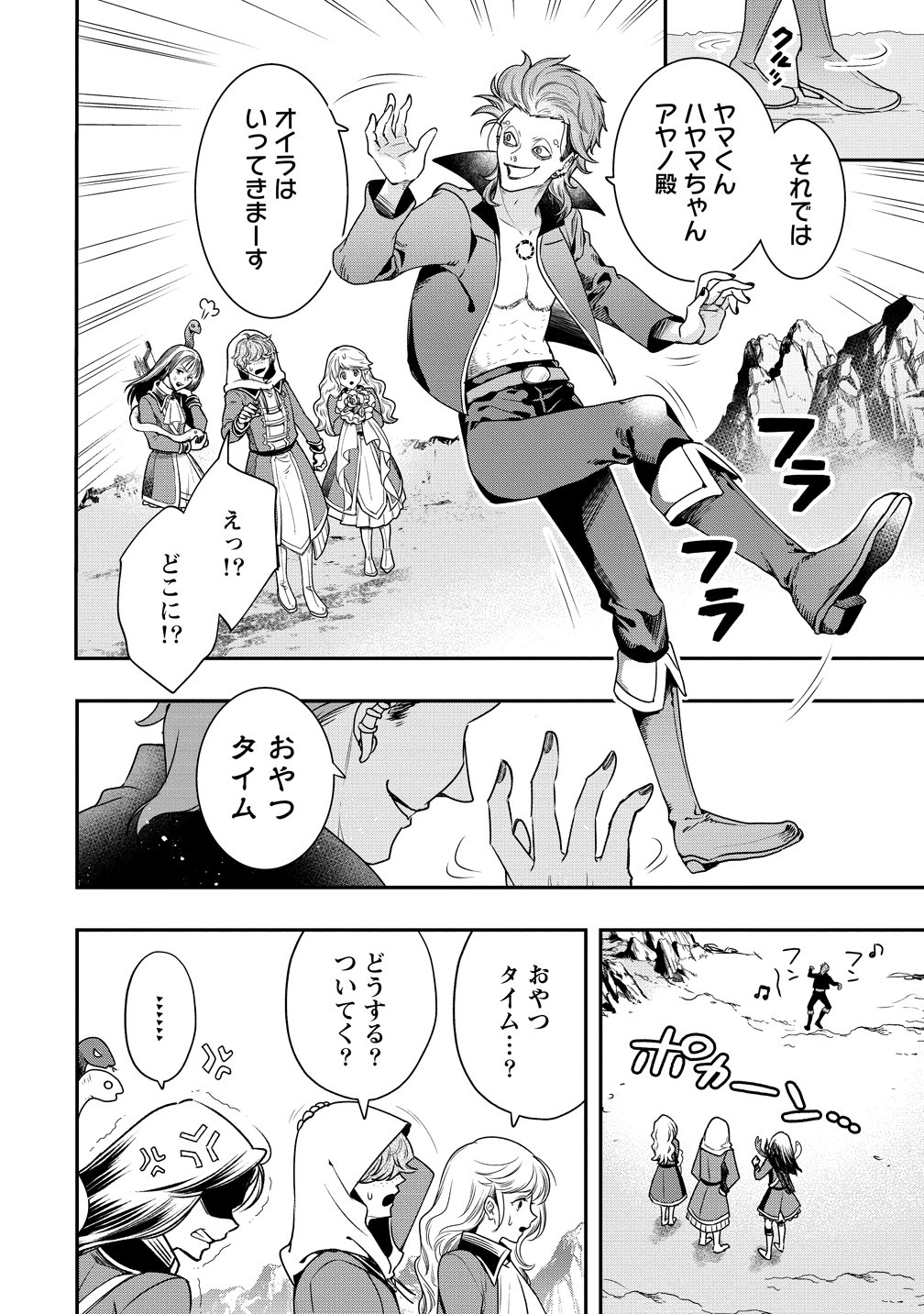 Class Shoukan ni Makikomareta Kyoushi, Hazure Sukiru de Kikai Shoujo wo Shuuri suru Chapter 43 4ページ