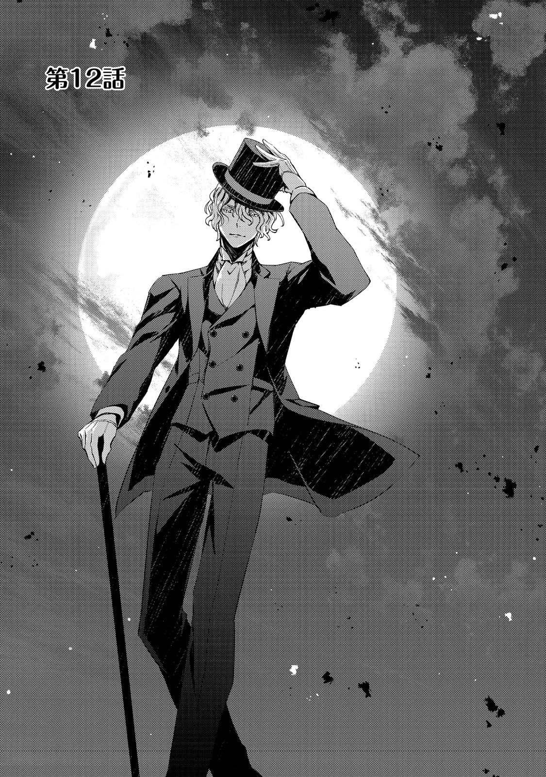 Kusuri no Mamono no Kaiko Riyuu @COMIC Chapter 12.1 1ページ