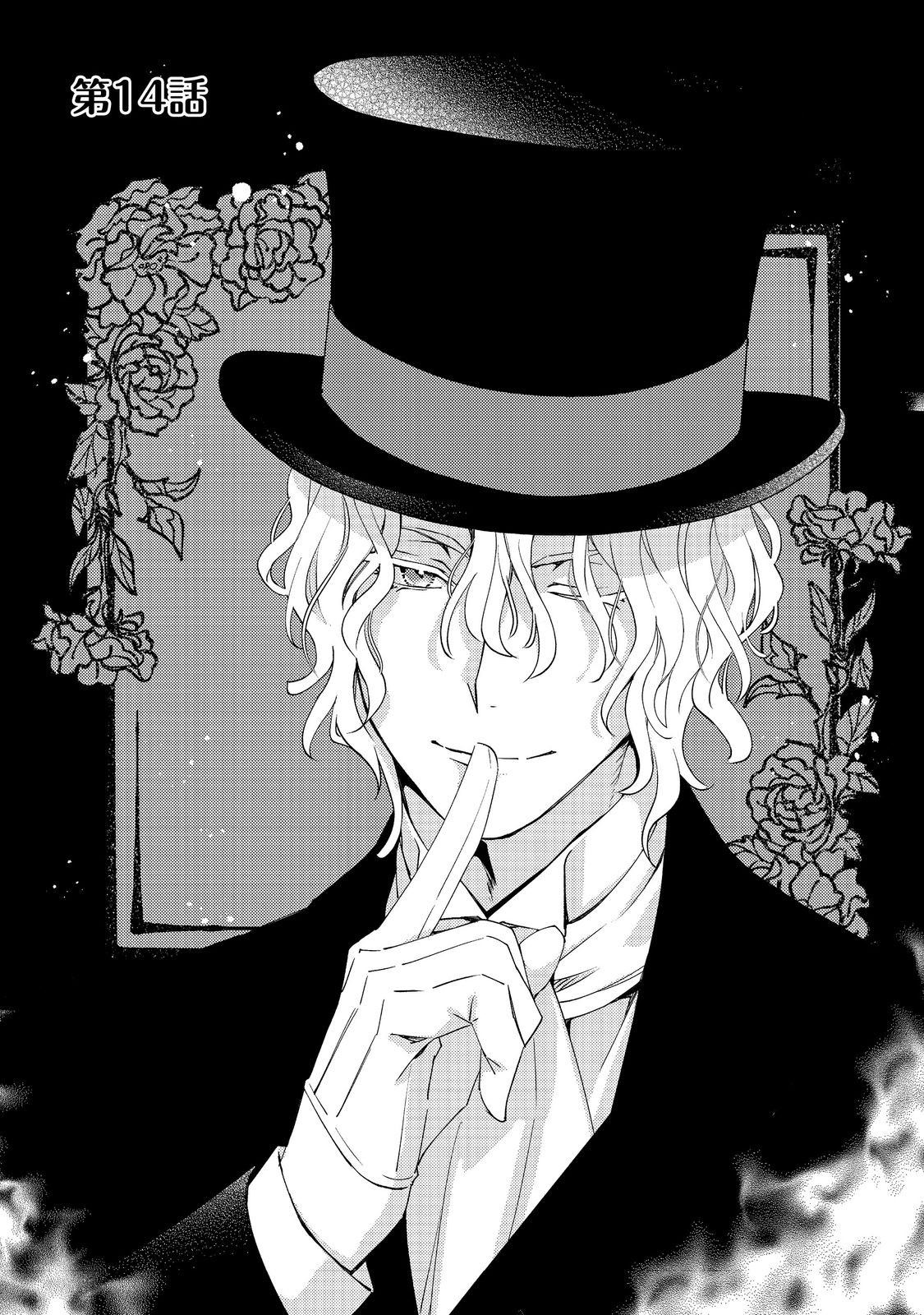 Kusuri no Mamono no Kaiko Riyuu @COMIC Chapter 14.1 1ページ