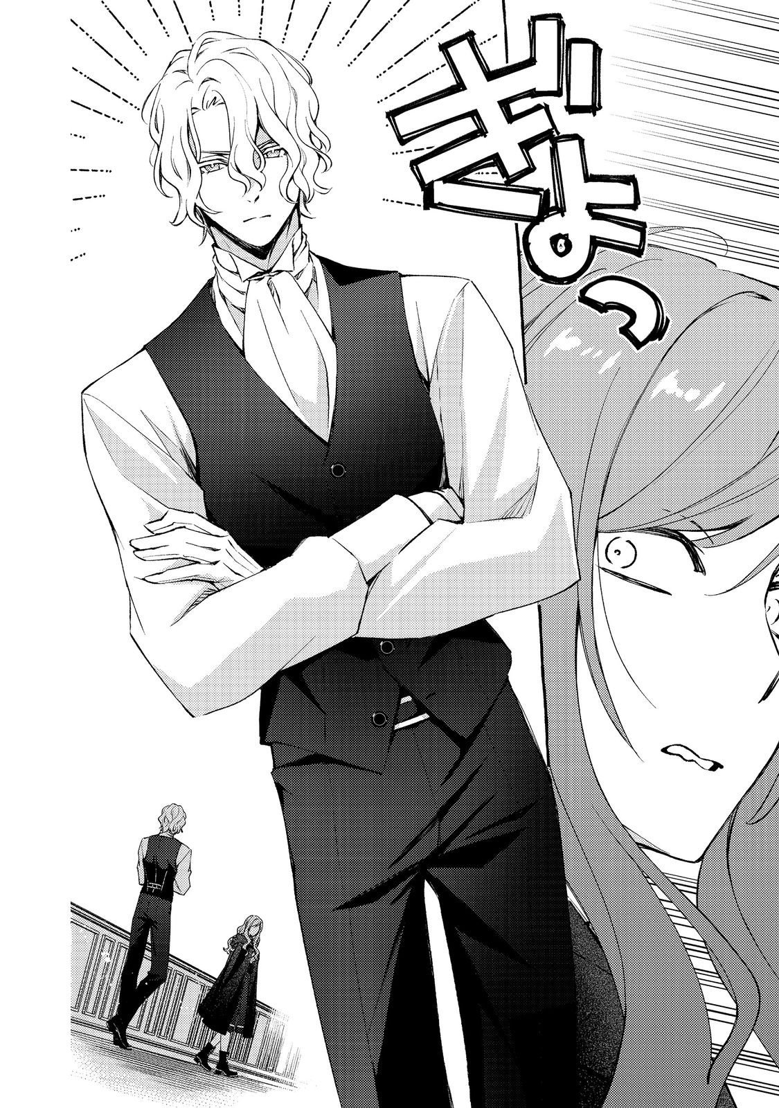 Kusuri no Mamono no Kaiko Riyuu @COMIC Chapter 17.1 4ページ