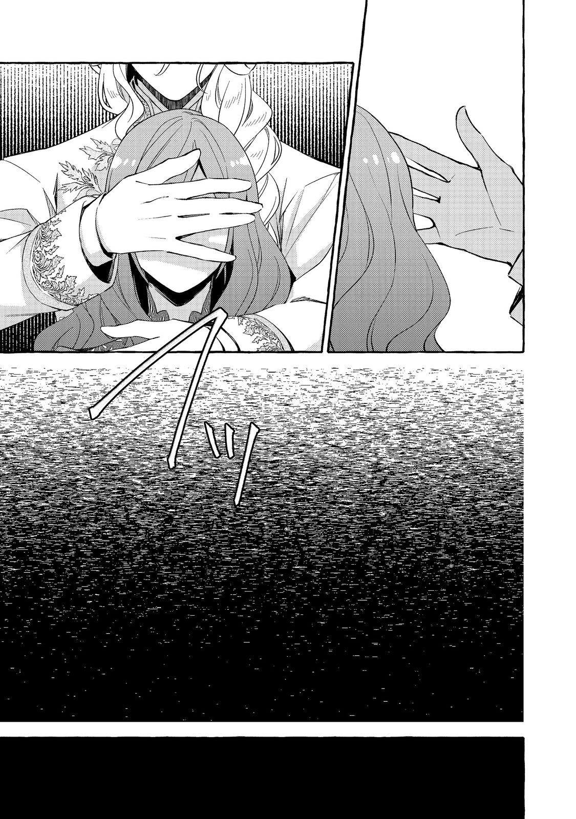 Kusuri no Mamono no Kaiko Riyuu @COMIC Chapter 20.1 3ページ
